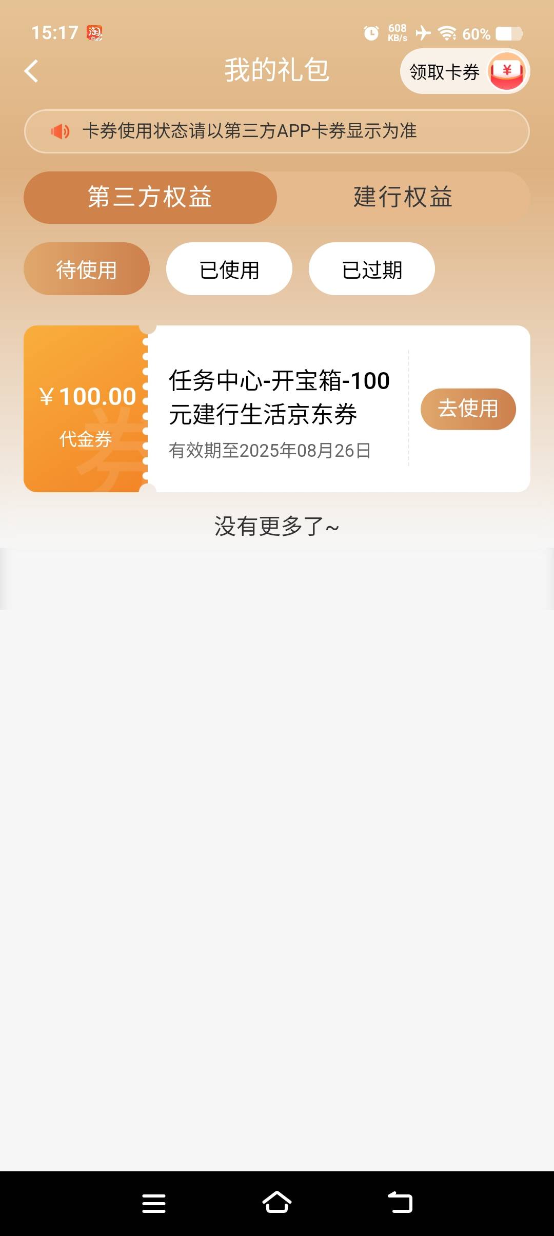 咋用？第一次中，刚刚中的

79 / 作者:无无无无 / 