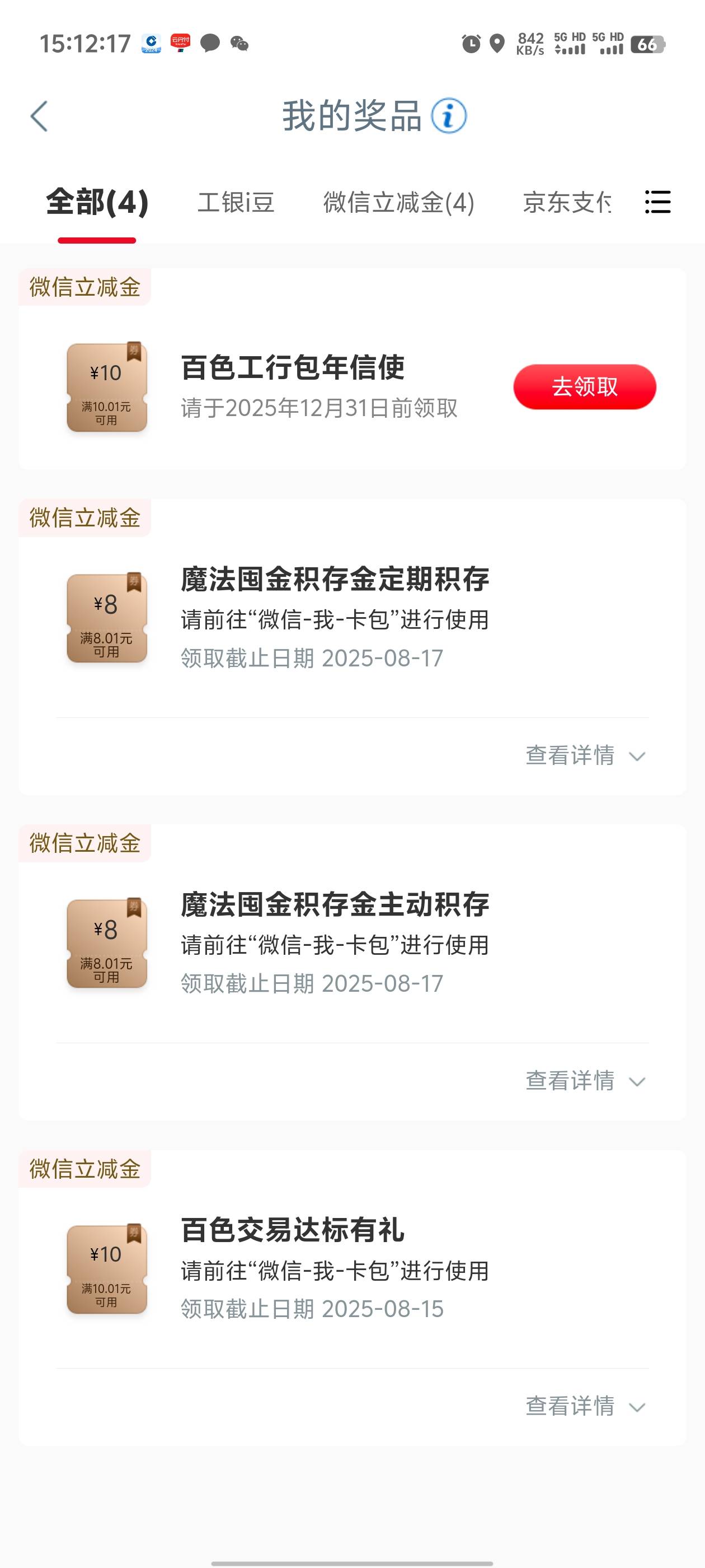 大妈有这个任务的可以做前面2个，手续费8毛，赚8毛，如意金记得已经是买了可以立马撤29 / 作者:枫叶。 / 