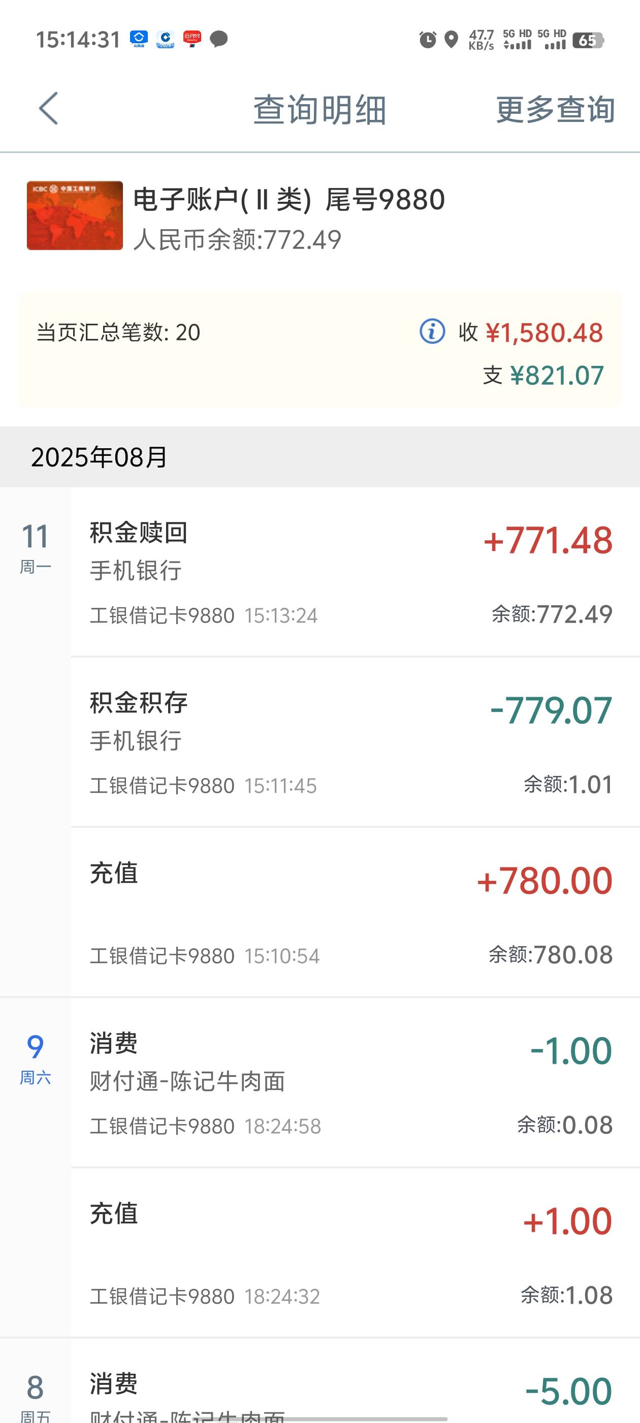 大妈有这个任务的可以做前面2个，手续费8毛，赚8毛，如意金记得已经是买了可以立马撤98 / 作者:枫叶。 / 