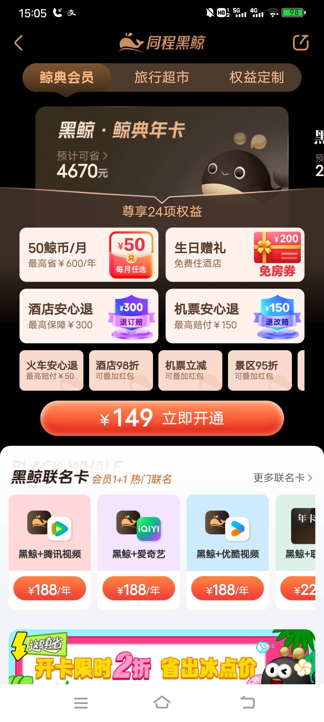 同城300是不是很难出啊，200免房出了，300出不掉啊
33 / 作者:张五万 / 