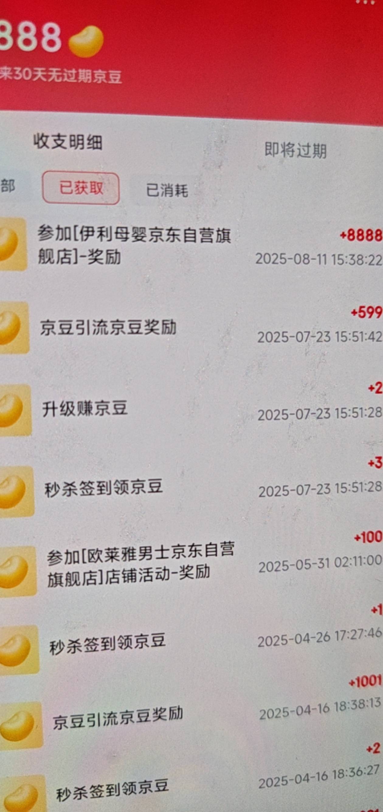 老公们 京东母婴馆集卡还有，2个8888，5个888

10 / 作者:手抄报他 / 