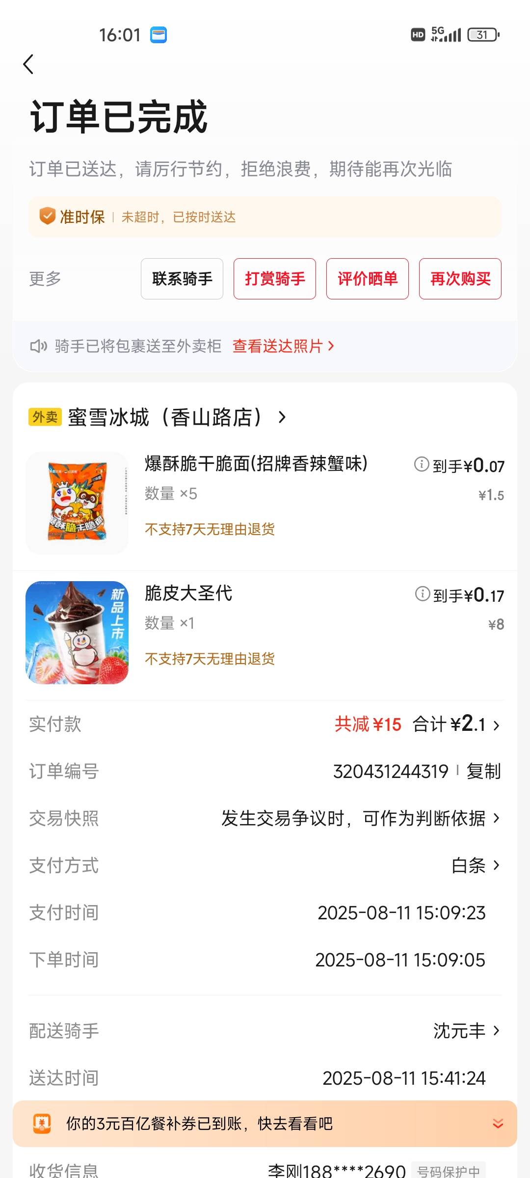 老哥们，这是好价吗

22 / 作者:都要经过 / 