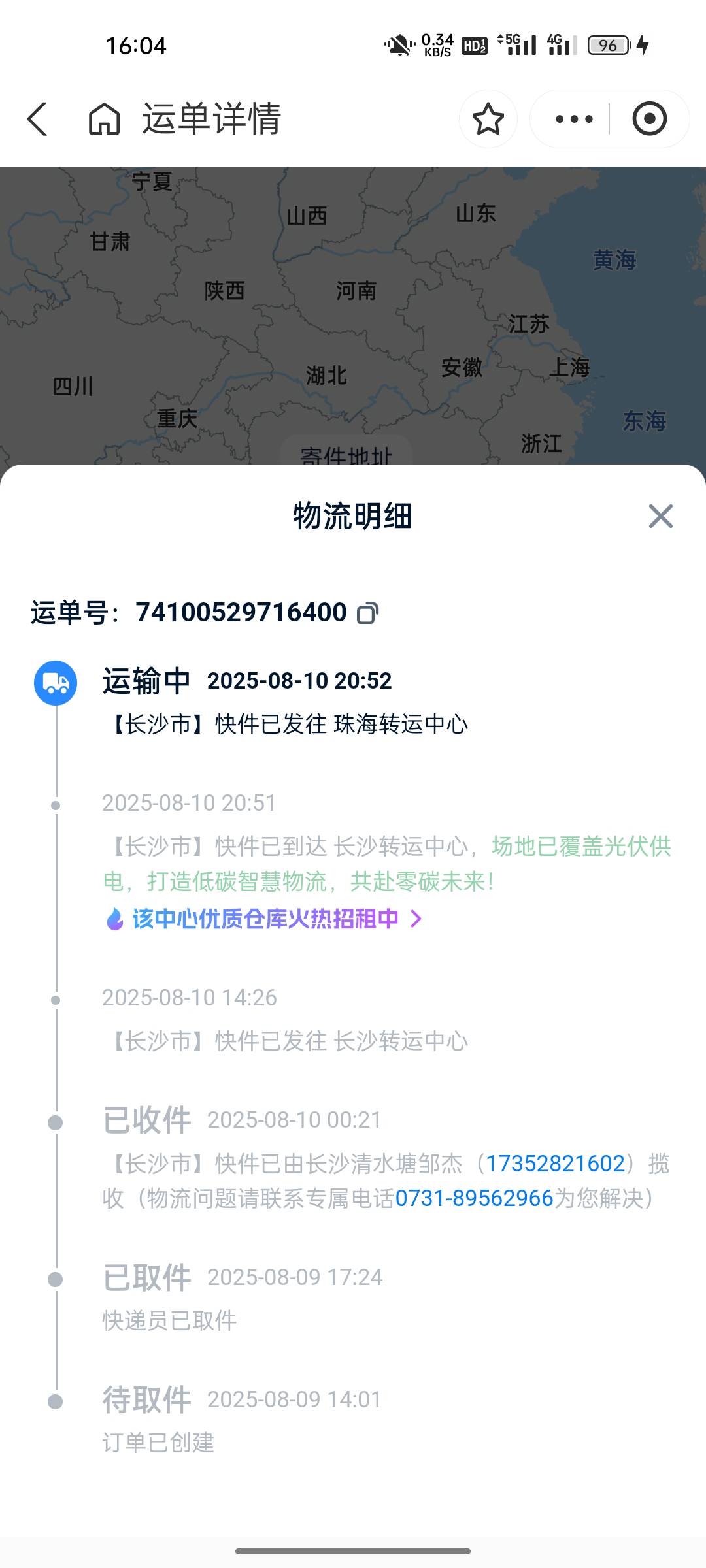 闲鱼买的手机，说的发顺丰。结果发了这！这他妈让我生气，手机卡都到了！

52 / 作者:6亿少女的梦 / 