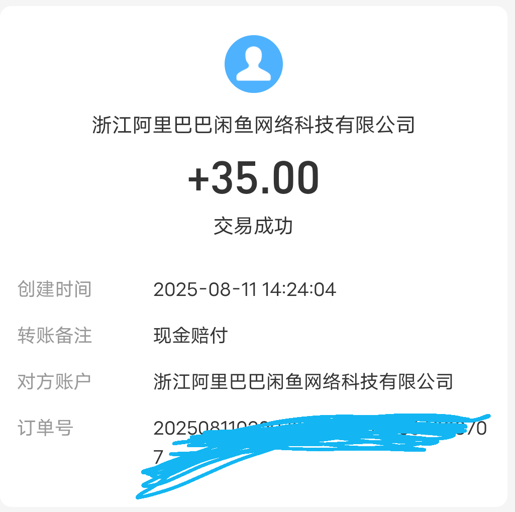 咸鱼头一回这么良心，小蓝别人拍下，又不要了，我上传了一个封号截图，鱼赔付35，良心17 / 作者:此非为偏安一隅 / 