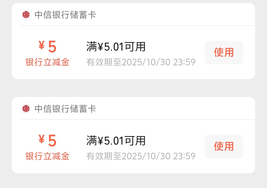 麻了，领了两张5LJJ，没中信卡用不了

29 / 作者:Abej / 