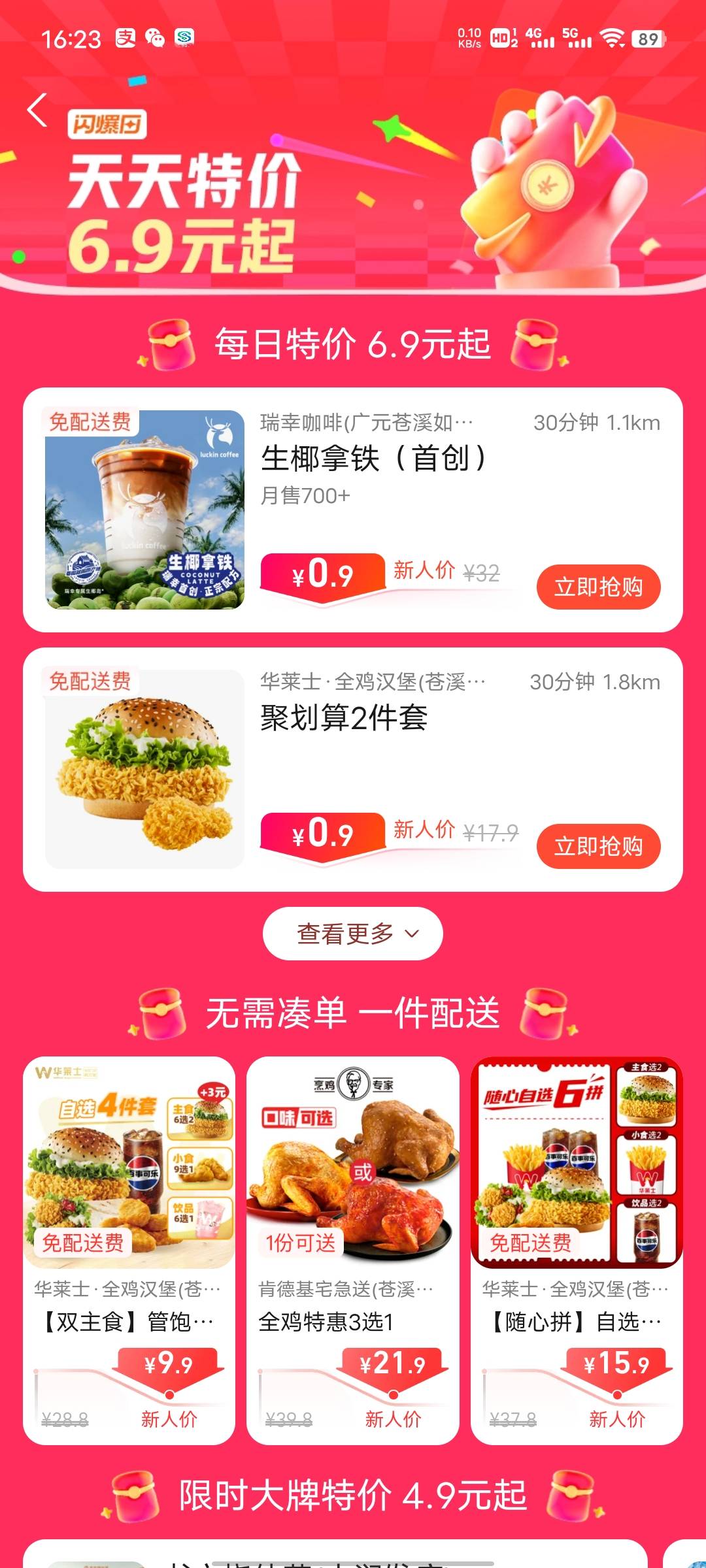搞一杯喝 


70 / 作者:心善脾气倔 / 
