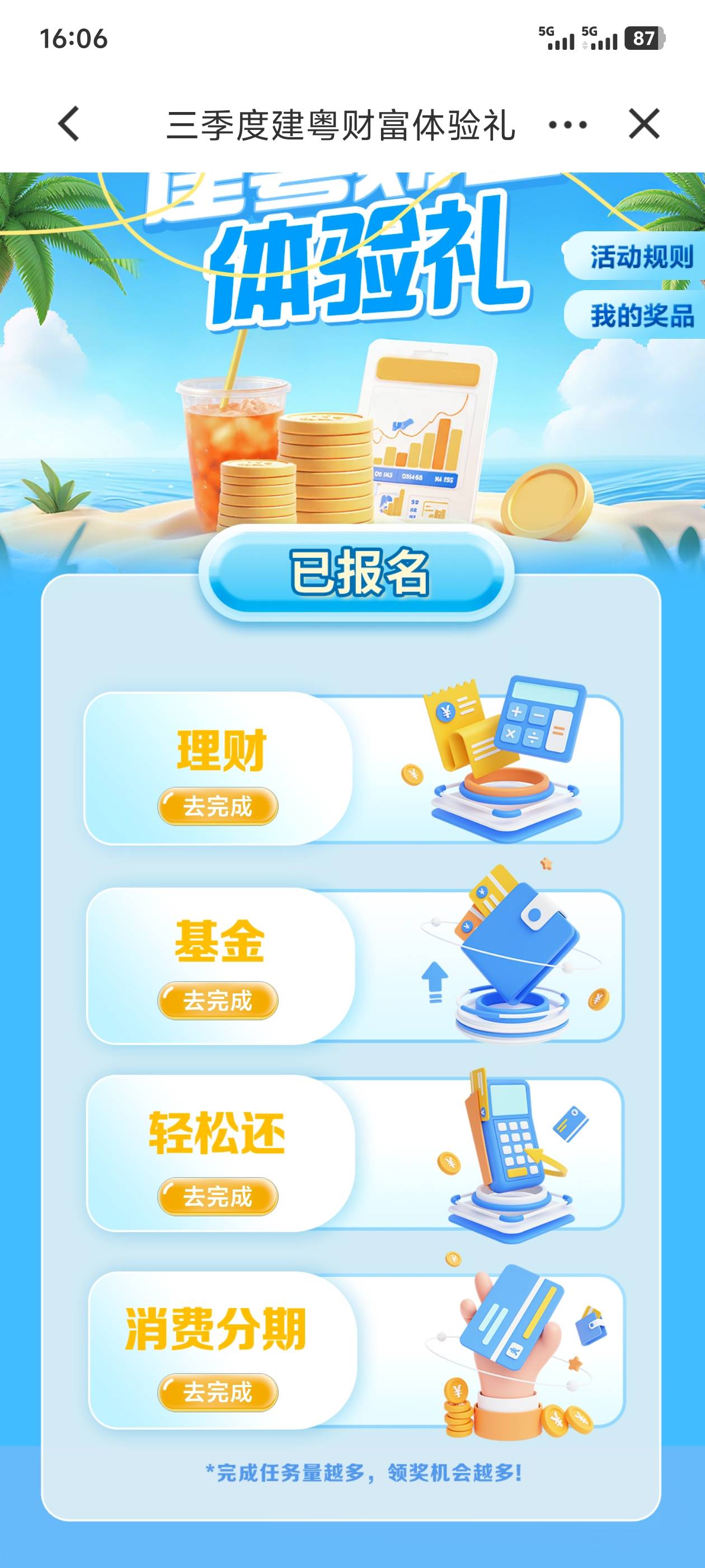 这个任务轻松还，是不是只需要把钱充进去就可以了

3 / 作者:回忆的夜晚 / 