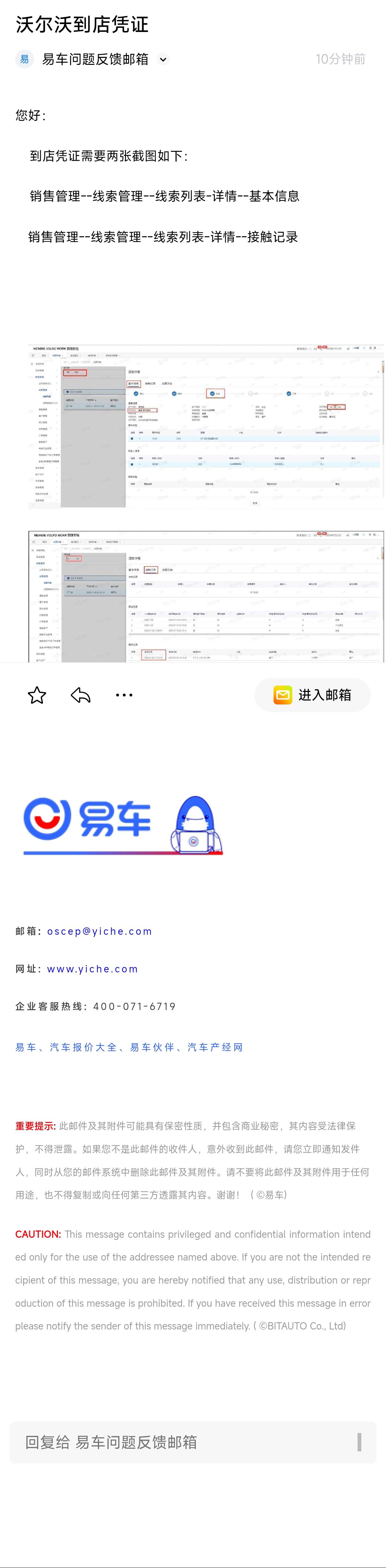 易车需要上传这两个截图，但是我废了。给销售转了100也没用，她不收，搞了一下午估计96 / 作者:见笑见效 / 