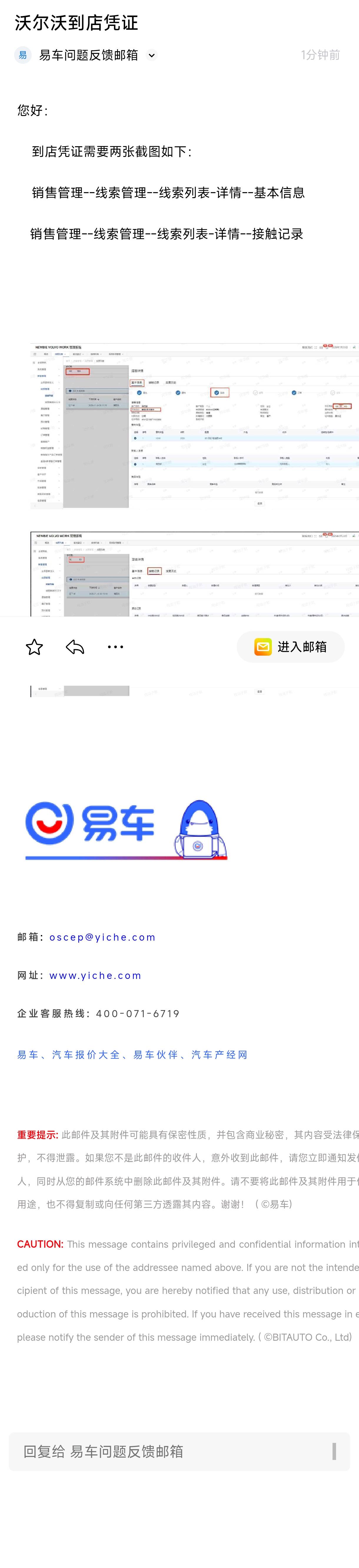 易车需要上传这两个截图，但是我废了。给销售转了100也没用，她不收，搞了一下午估计79 / 作者:见笑见效 / 