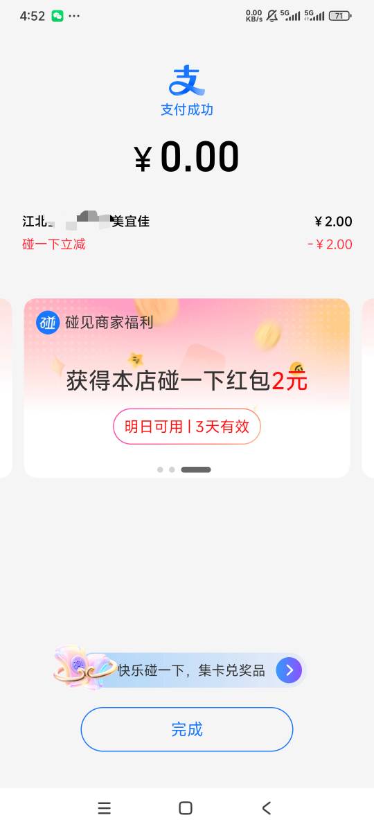 刚刚去便利店用碰一碰红包买水差点被老板打了，说我每天用免费的红包来白嫖他的水，碰39 / 作者:曾经遗忘的角落 / 