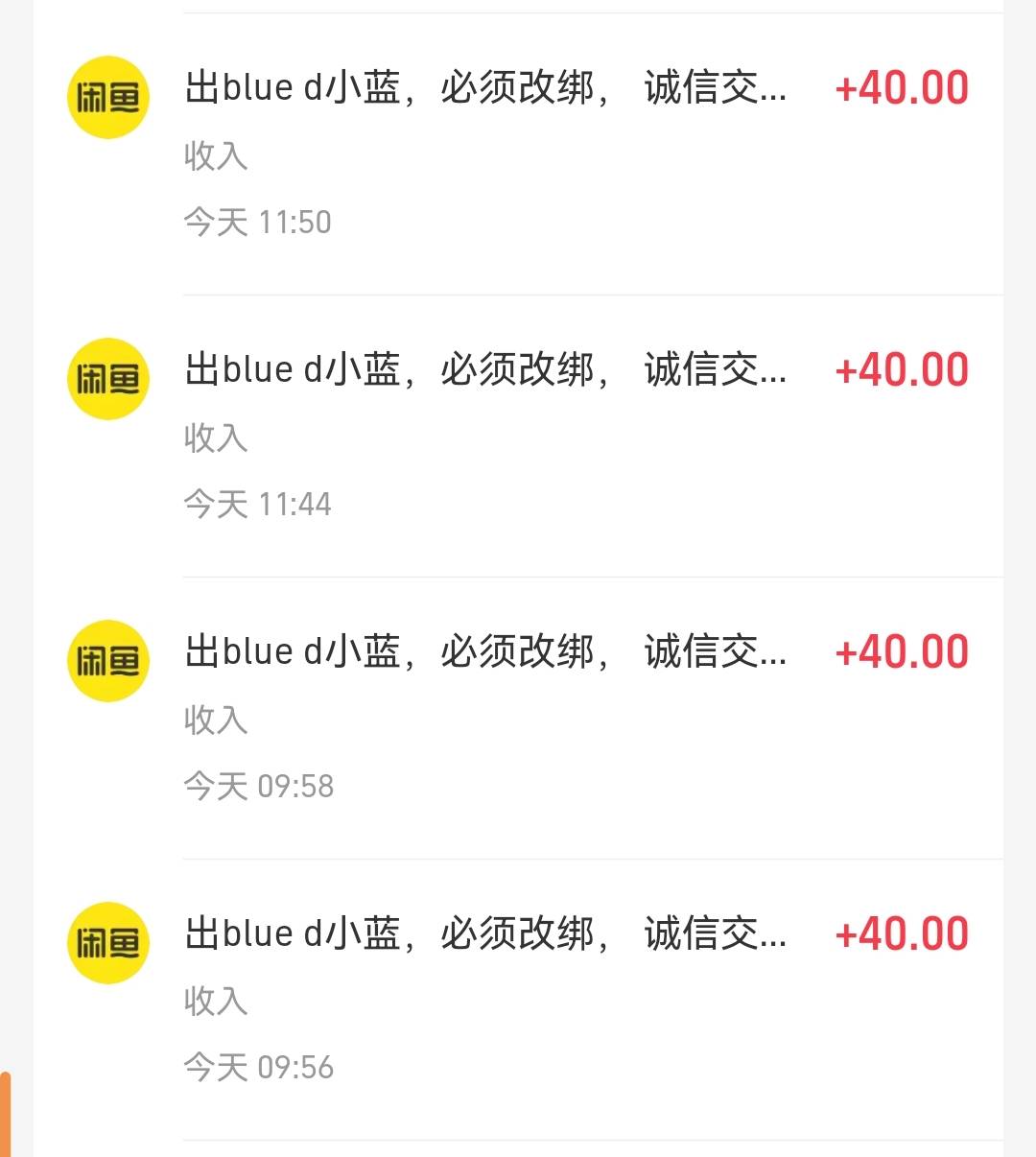 今天又出了四个小蓝正儿八经的啊，不是骗的

24 / 作者:浪花的泡沫、 / 