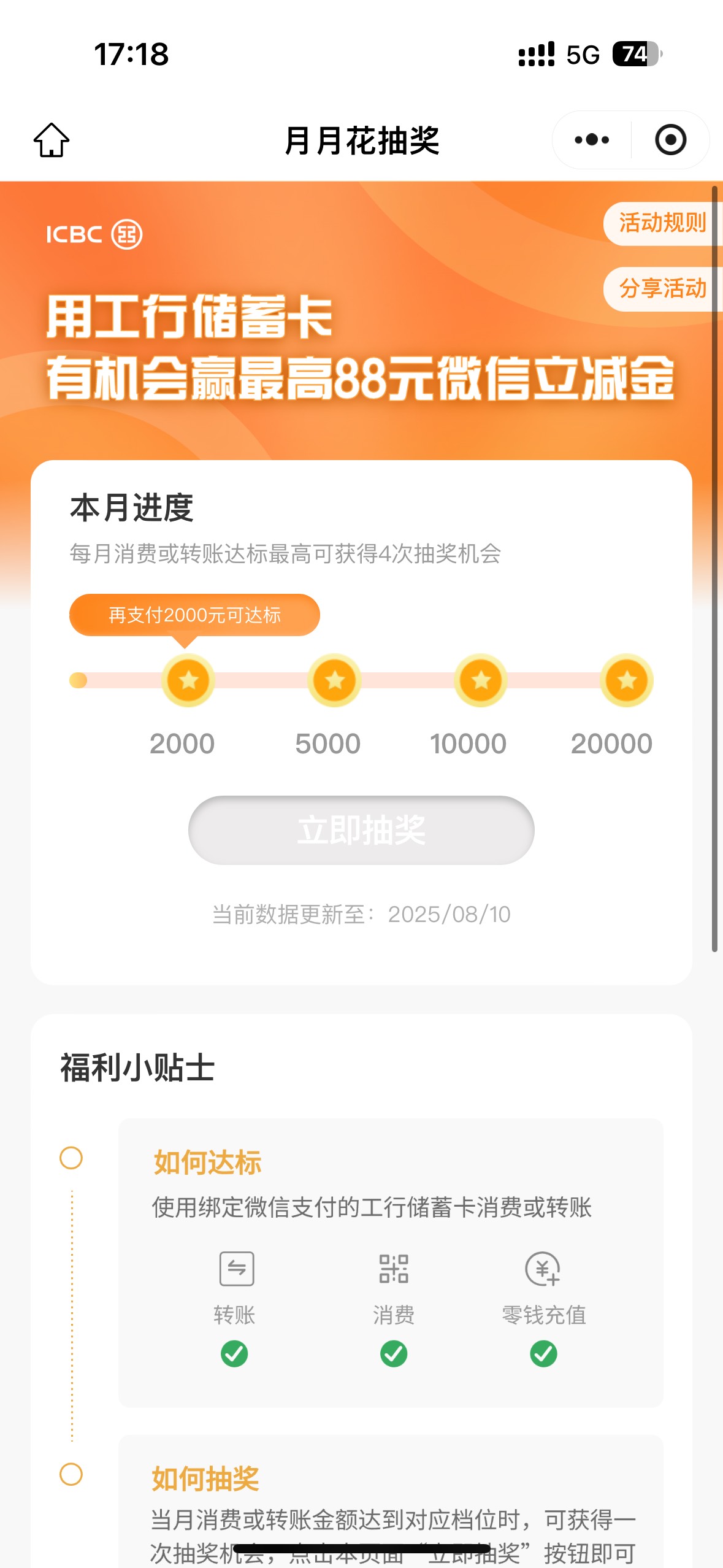 工行消费报名
#小程序://微金融/dfK03S4aSsztWOE

42 / 作者:大圆先生 / 