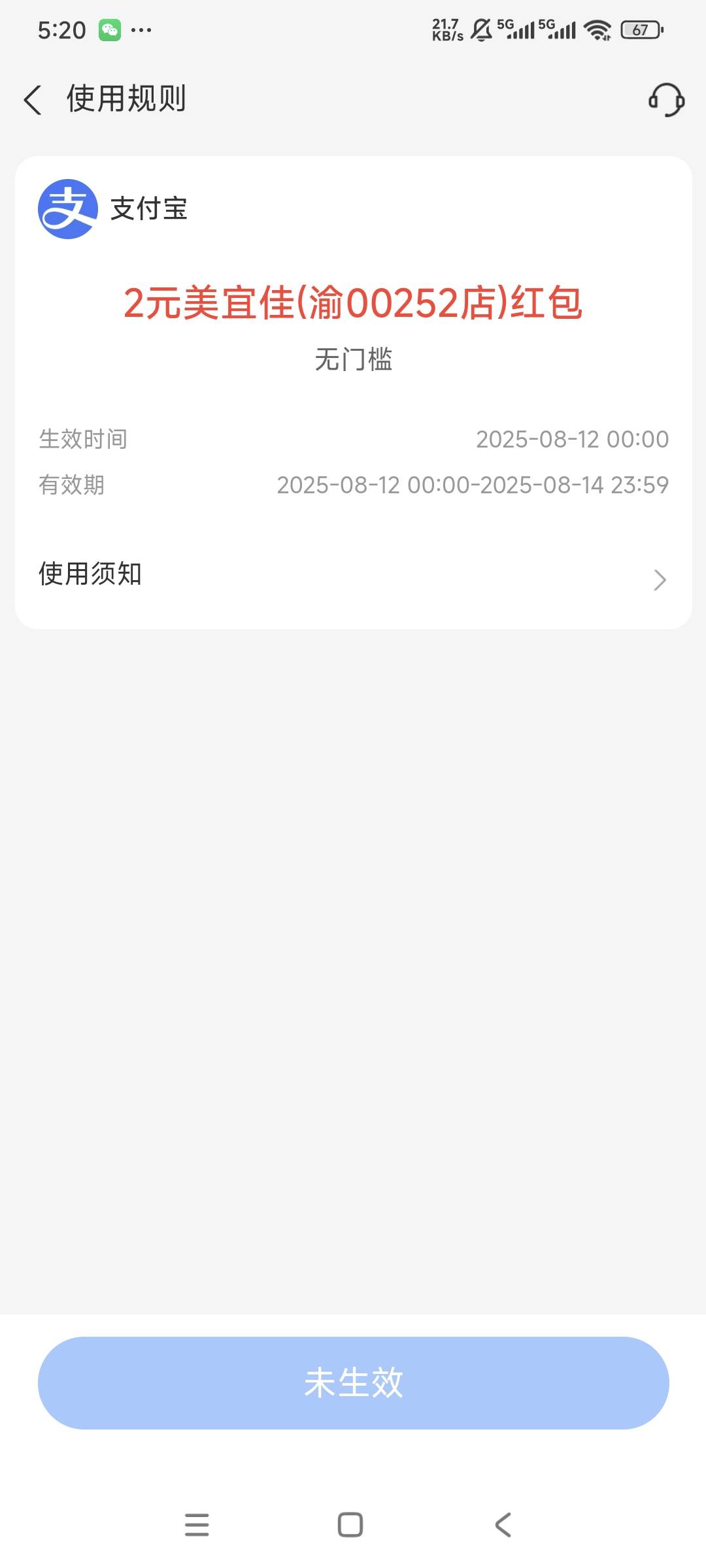 刚刚去便利店用碰一碰红包买水差点被老板打了，说我每天用免费的红包来白嫖他的水，碰25 / 作者:曾经遗忘的角落 / 