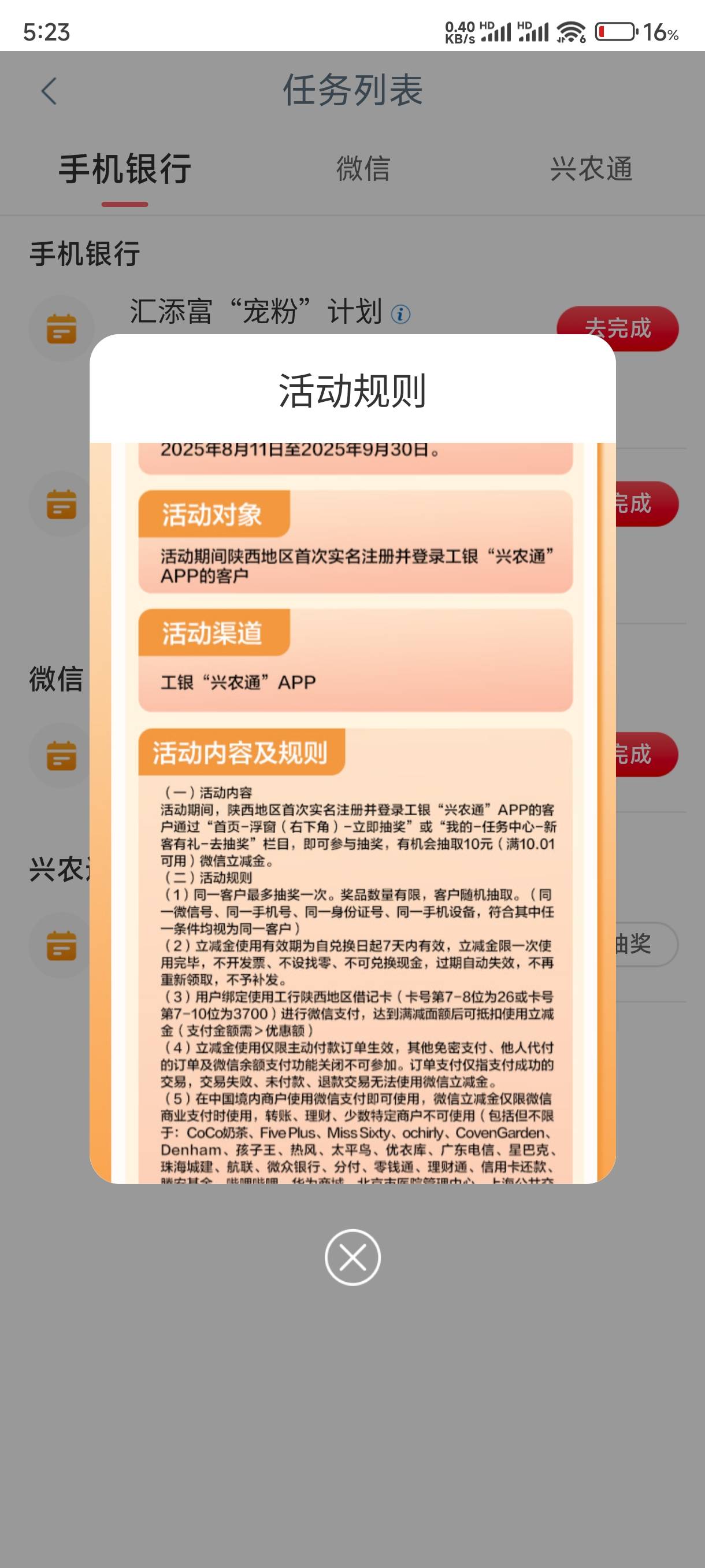 兴农通注册过，不知道为什么还能领


73 / 作者:l150 / 