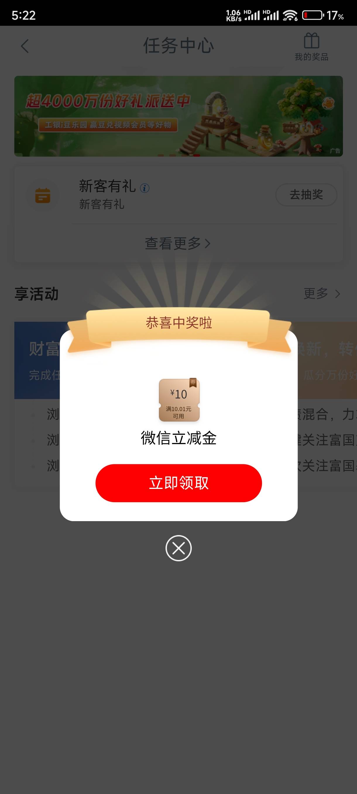 兴农通注册过，不知道为什么还能领


21 / 作者:l150 / 