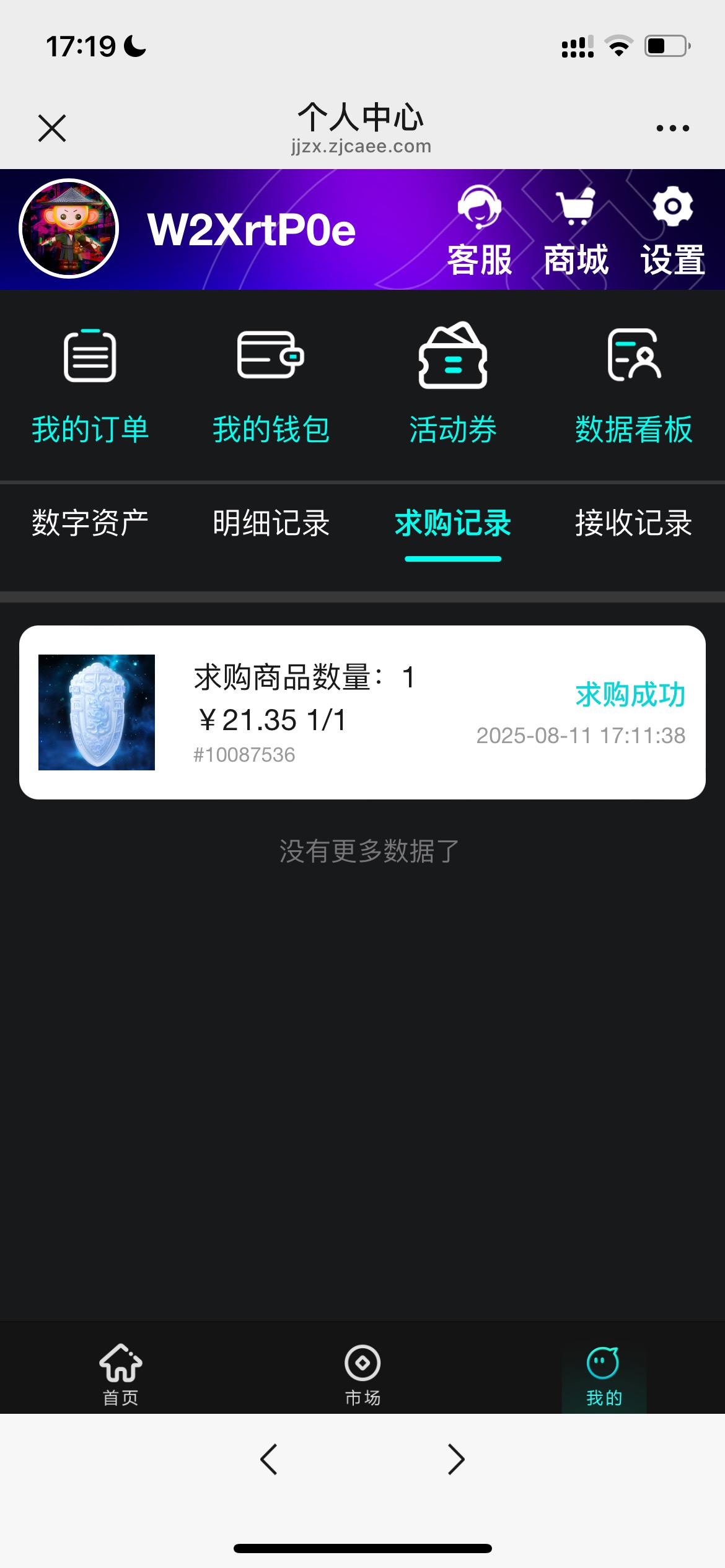 没做完人家就收获了不忍心跑，明天可以卖给别人不？


13 / 作者:追梦人很有爱 / 
