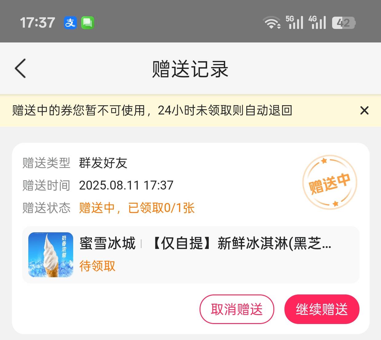 老哥吃冰淇淋

64 / 作者:卡农超管110 / 