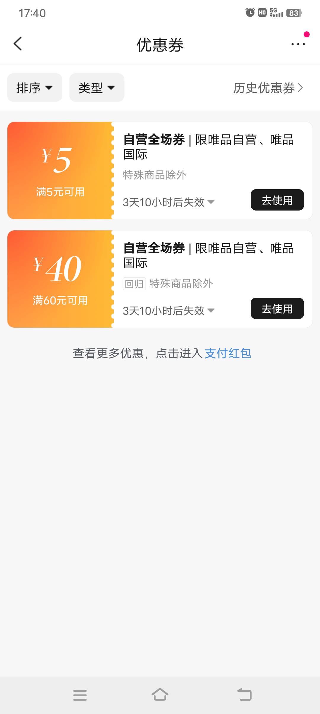 鱼里唯品会这个还要自己先垫付，到货才确认！服了

94 / 作者:非凡哥. / 