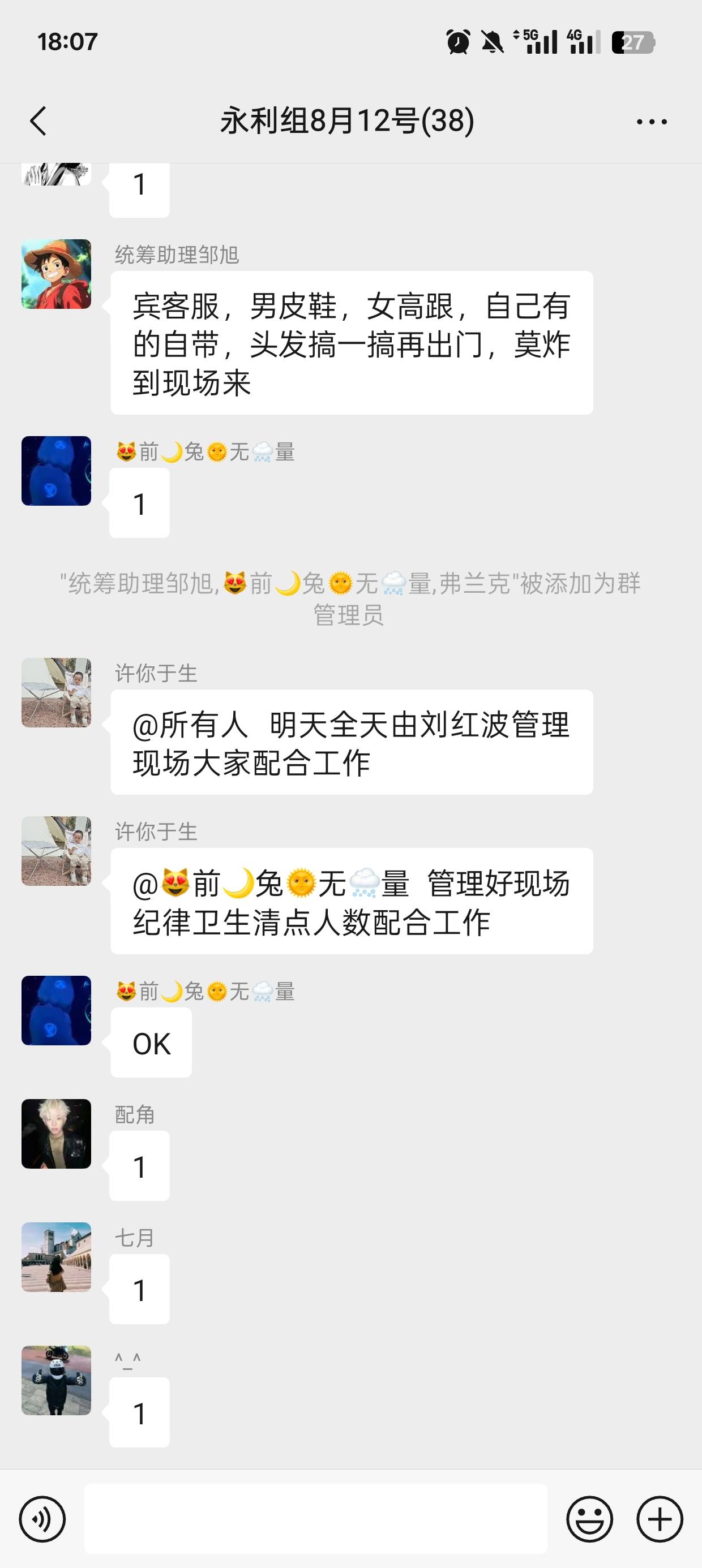 明天我们这个组30多个人，昨天我呆那个组明天我看他们进去了，，有70多个人，还有俩三45 / 作者:可可托海 / 