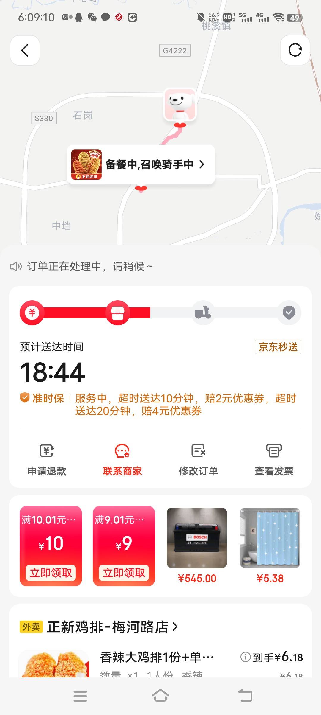 京东6.18鸡排没人接单 完了

70 / 作者:turbo小宇宙 / 