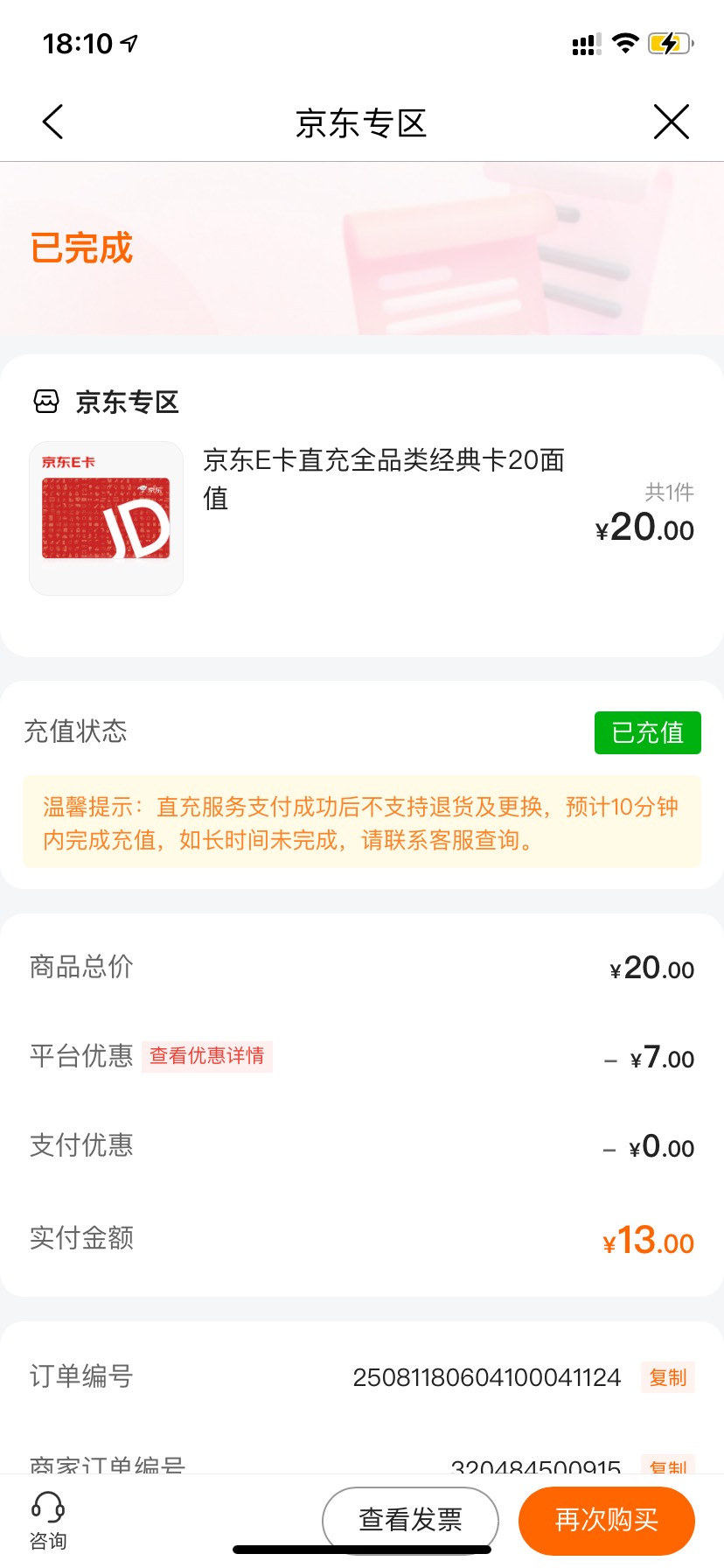 原来惠省钱20-10、10-10这个才是大毛啊，3张21润了，还有3买了20ek这个公积金的券可以34 / 作者:星星点灯2022 / 