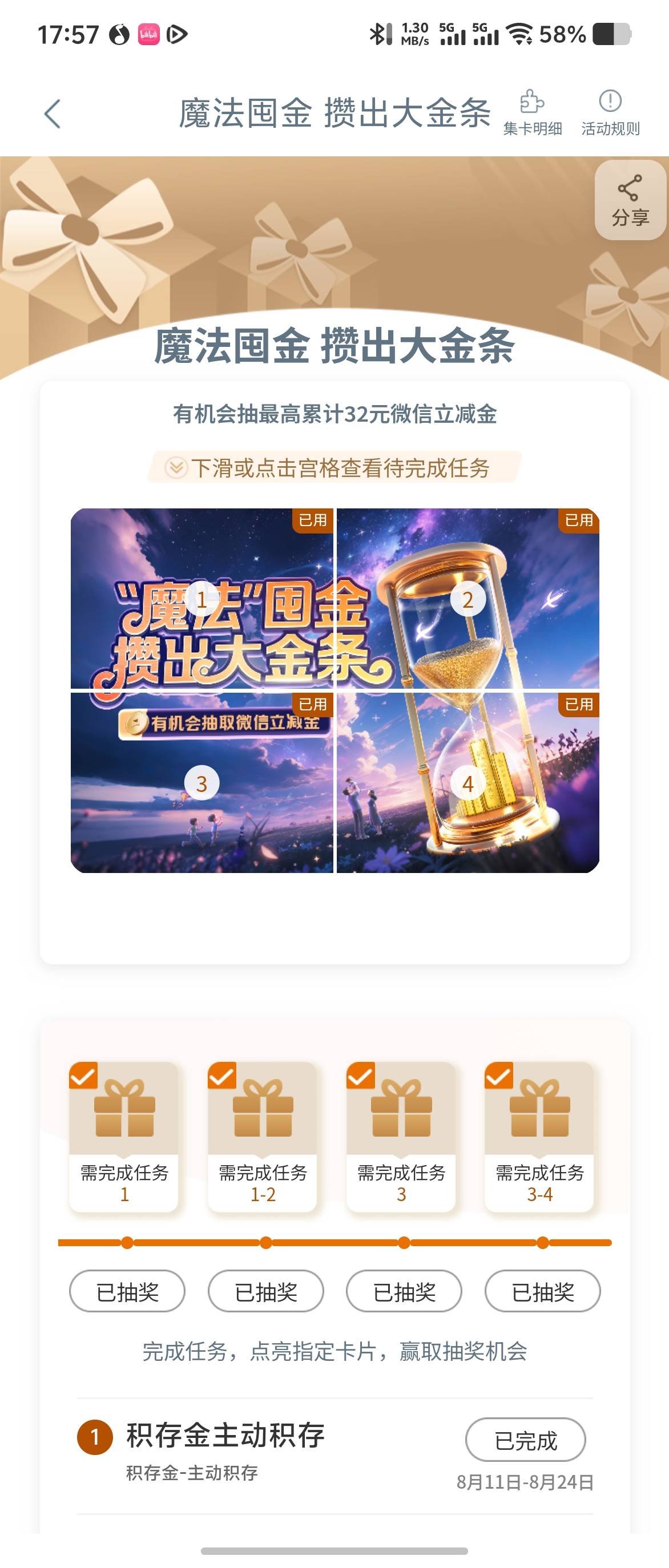 不错不错

42 / 作者:嘘嘘许 / 