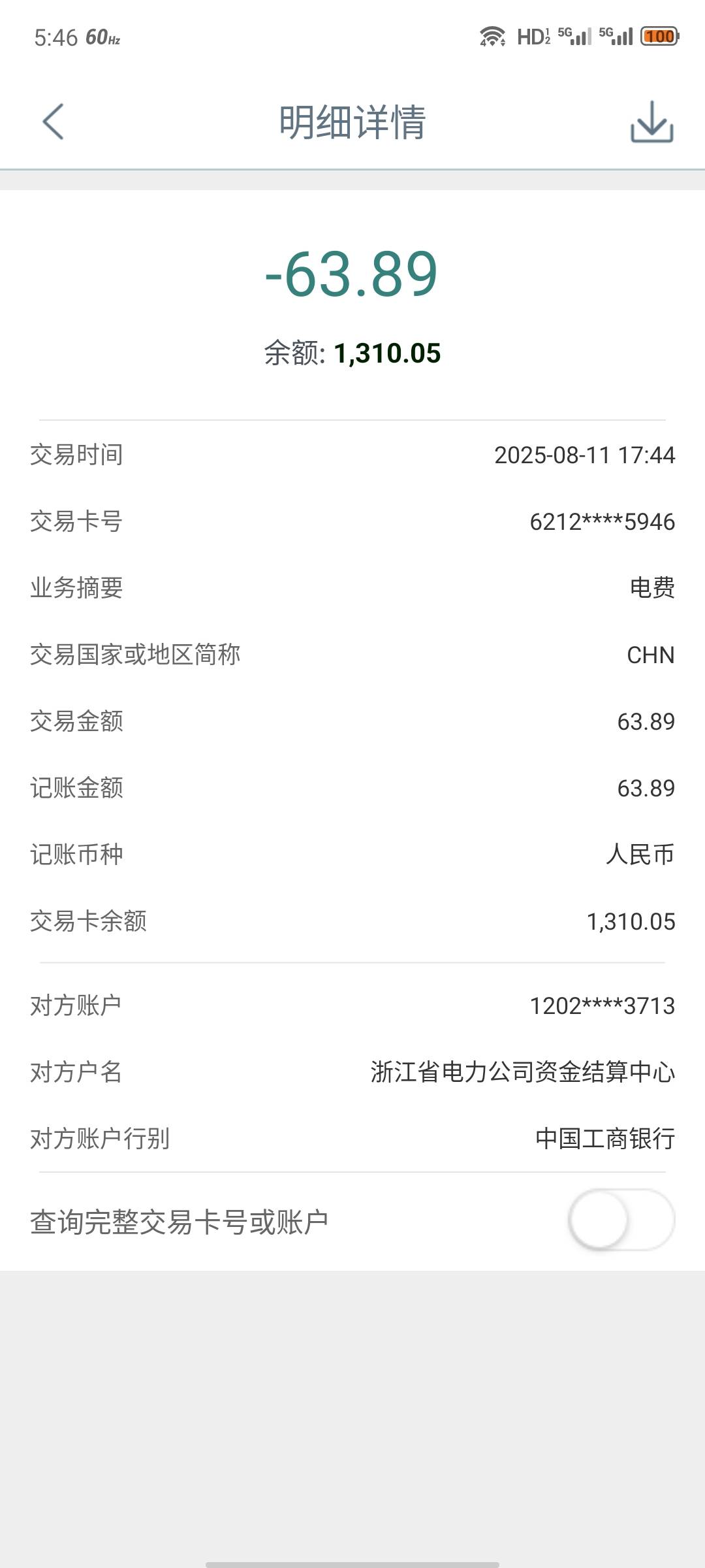 我纳闷了，什么都没签约，以前也没扣过，这个月突然就扣了，什么情况，银行查不到，打72 / 作者:安分° / 