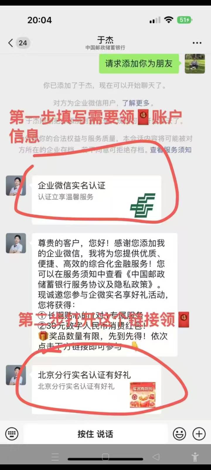 北京邮储30数币，保姆级别教程。第一步先定位北京。后面看截图，一定要定位北京


56 / 作者:回忆回忆2001 / 
