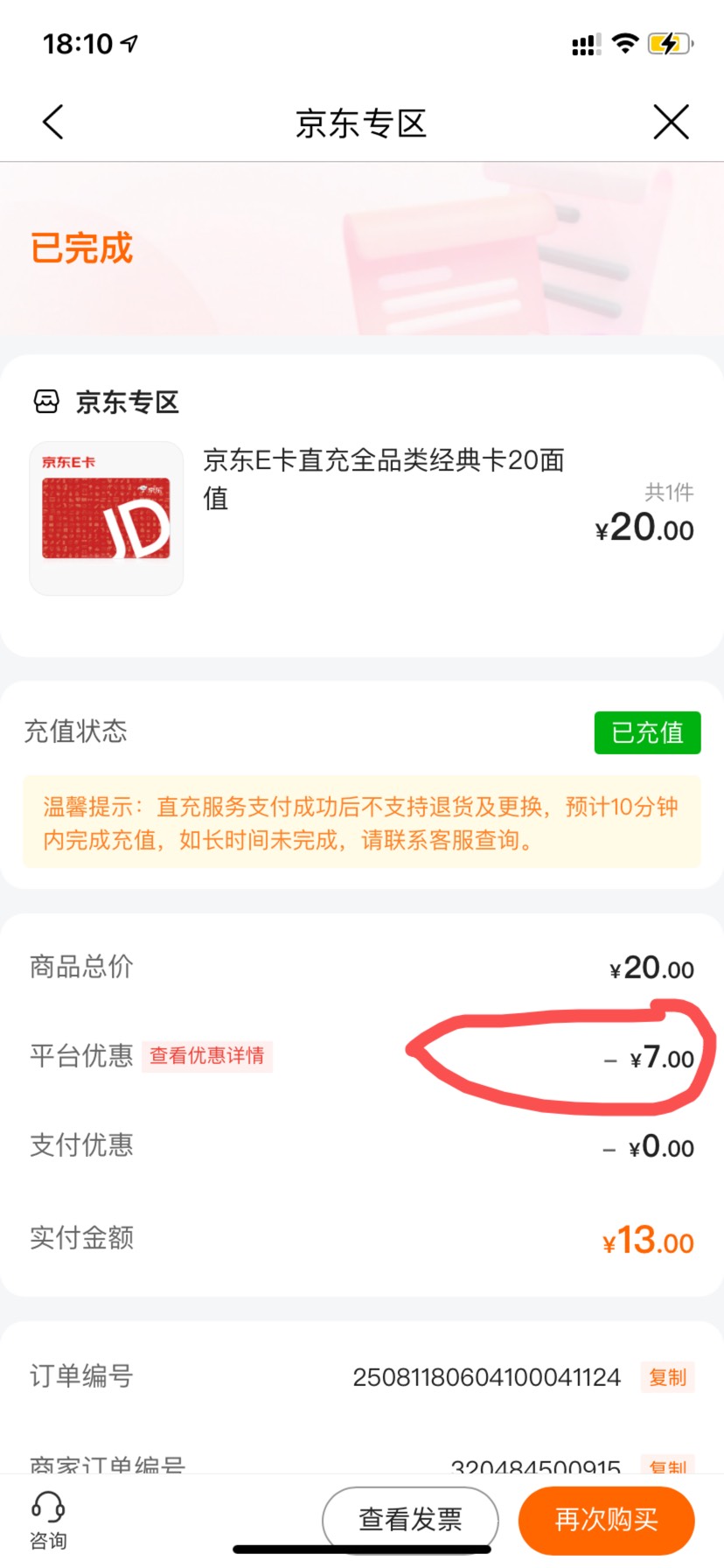 原来惠省钱20-10、10-10这个才是大毛啊，3张21润了，还有3买了20ek这个公积金的券可以91 / 作者:星星点灯2022 / 