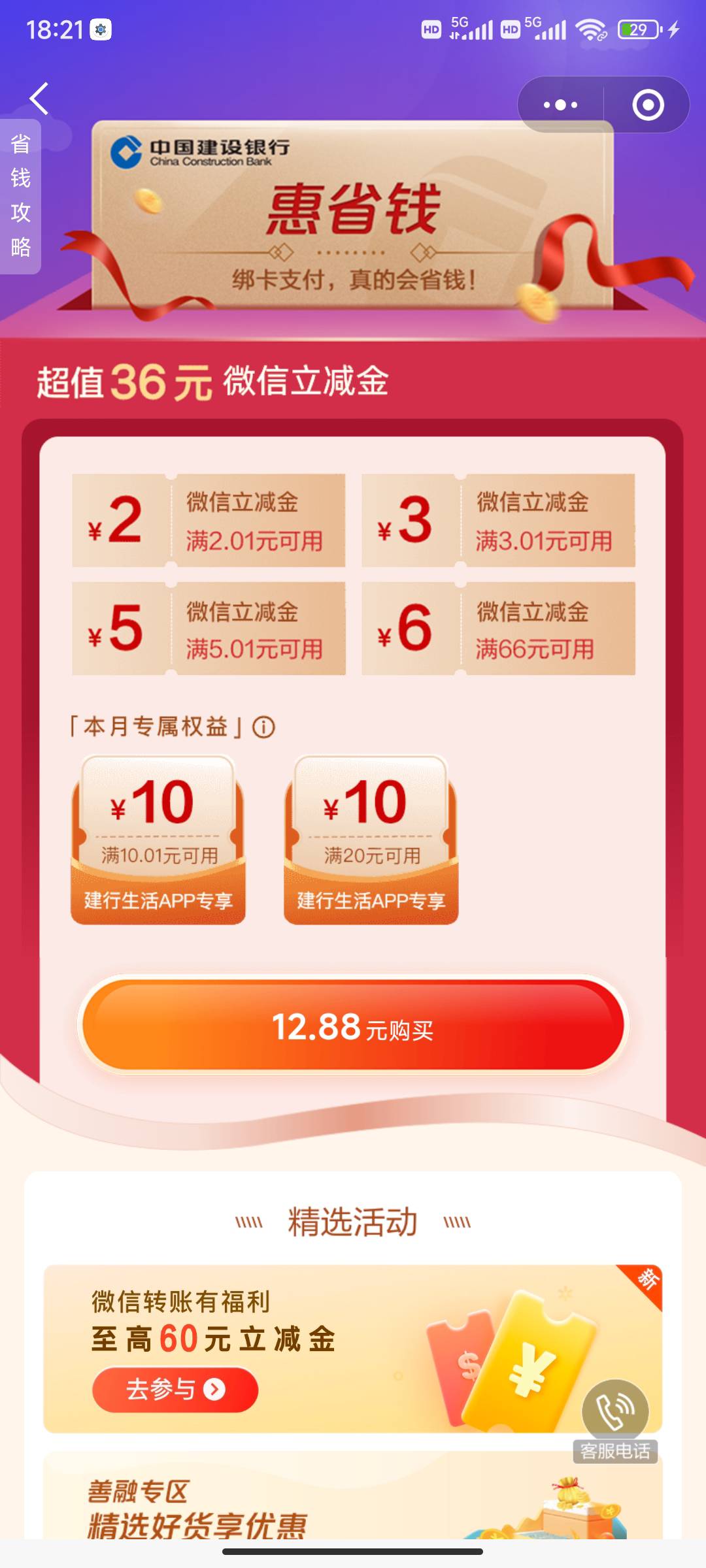 划算不，可以全用吗？

12 / 作者:靠贷款养家 / 