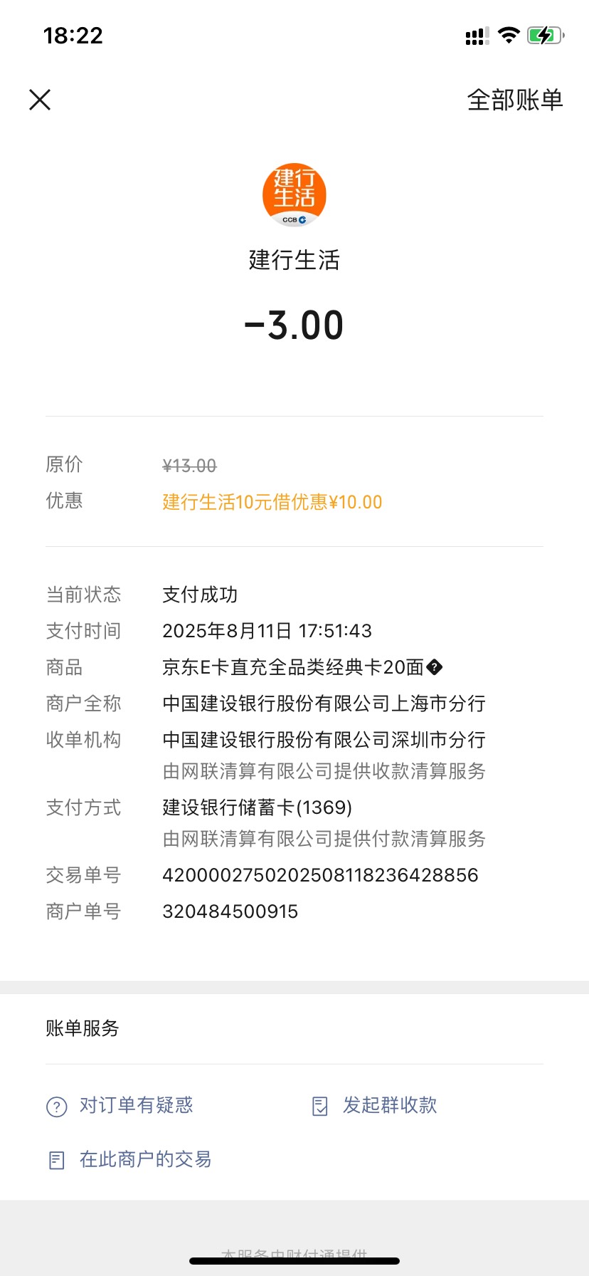 原来惠省钱20-10、10-10这个才是大毛啊，3张21润了，还有3买了20ek这个公积金的券可以3 / 作者:星星点灯2022 / 