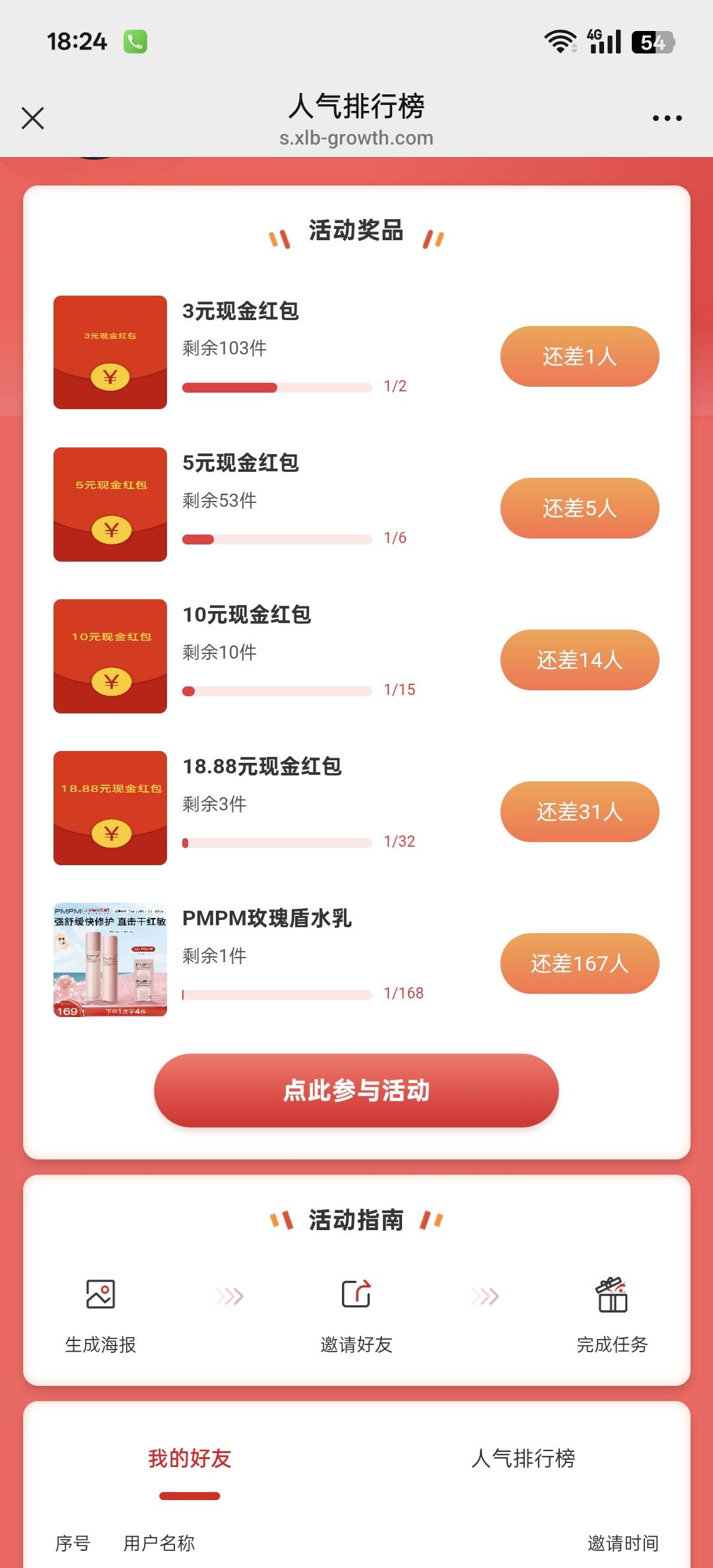 拉两个小号进群 3毛 还有一百多个 速度充废


9 / 作者:银河系贪吃的法夏 / 