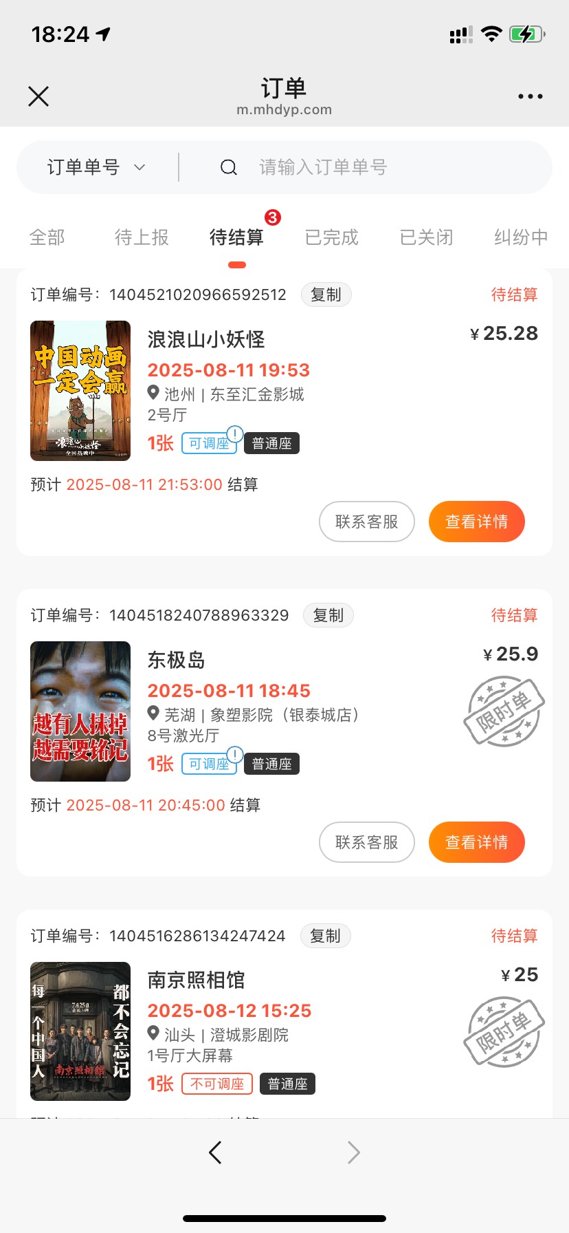 原来惠省钱20-10、10-10这个才是大毛啊，3张21润了，还有3买了20ek这个公积金的券可以10 / 作者:星星点灯2022 / 