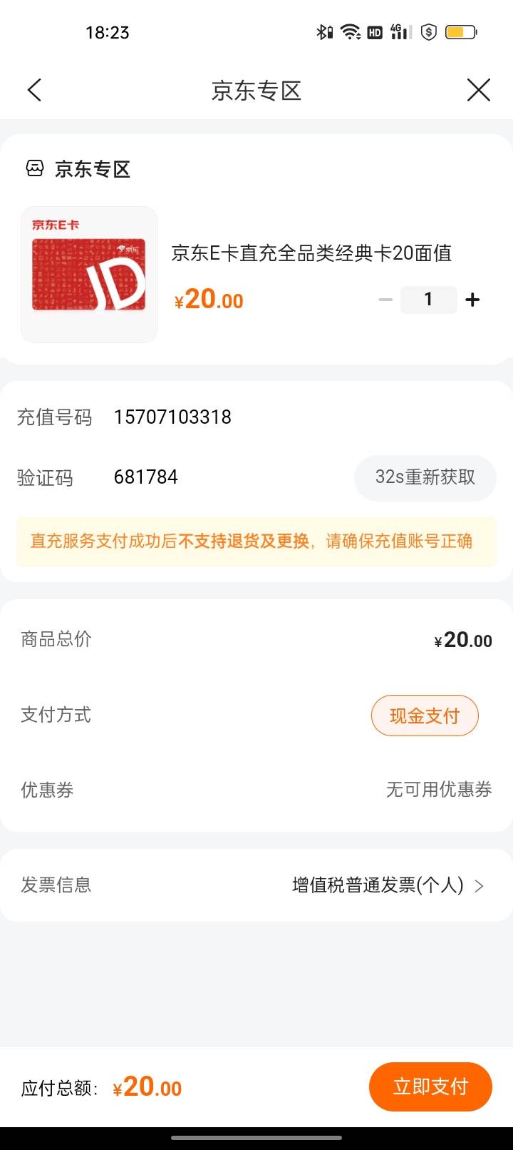 原来惠省钱20-10、10-10这个才是大毛啊，3张21润了，还有3买了20ek这个公积金的券可以96 / 作者:我要发财. / 