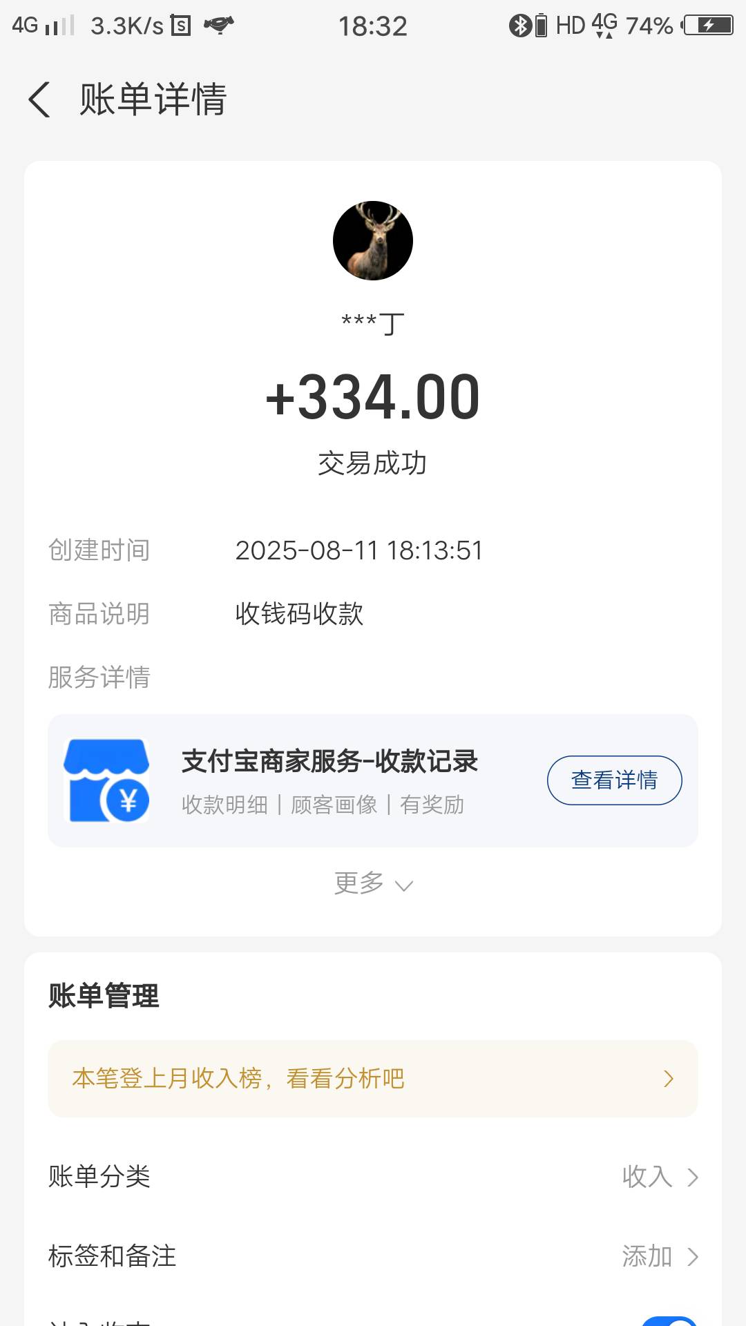 我去的，白嫖300，ok卖的时候没注意看，这名字四个字

67 / 作者:九点鼎 / 
