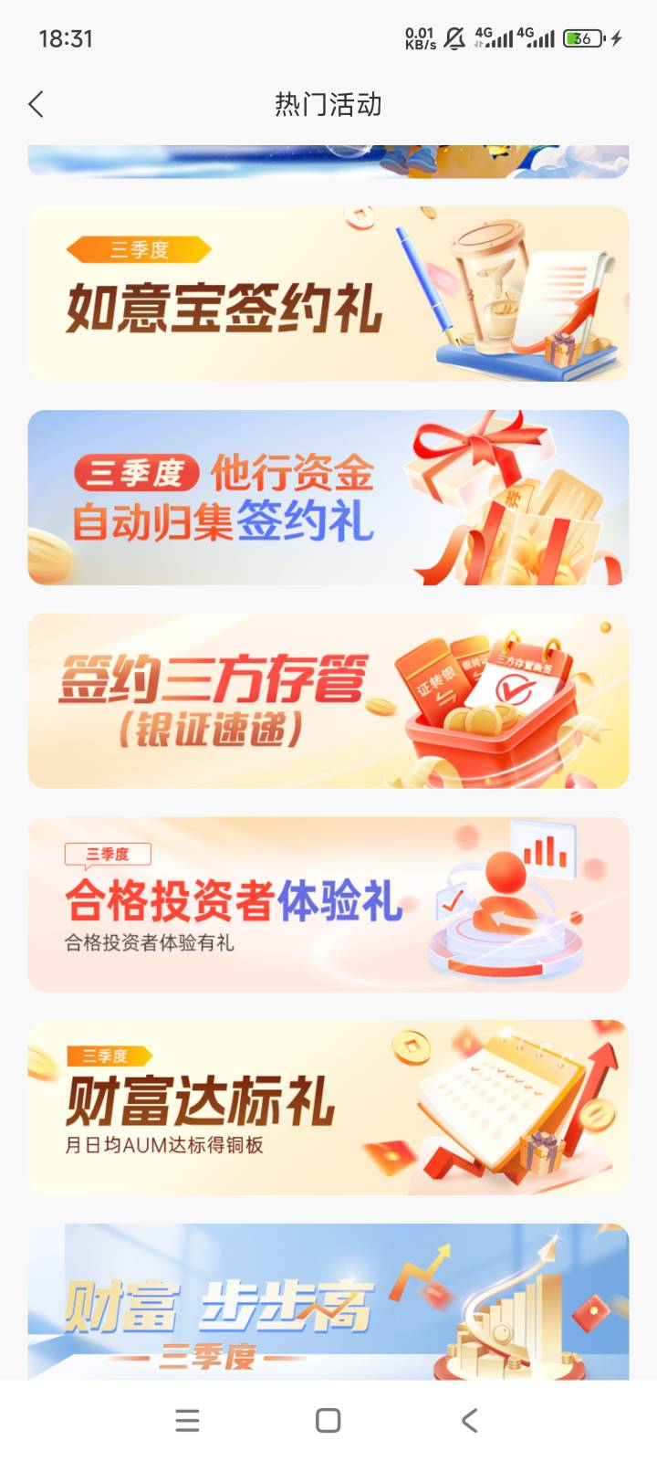 开张杭州YHK还是可以回点血，明天把存管做了，资金归集是不是也有30毛，如意宝有老哥54 / 作者:北汉深沉的酸角 / 
