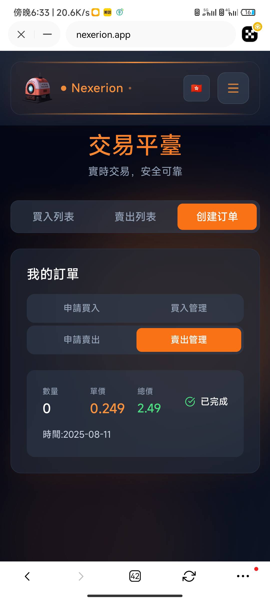 矿机人人2u，卖亏了现在能卖3u

30 / 作者:偶尔的小博士 / 