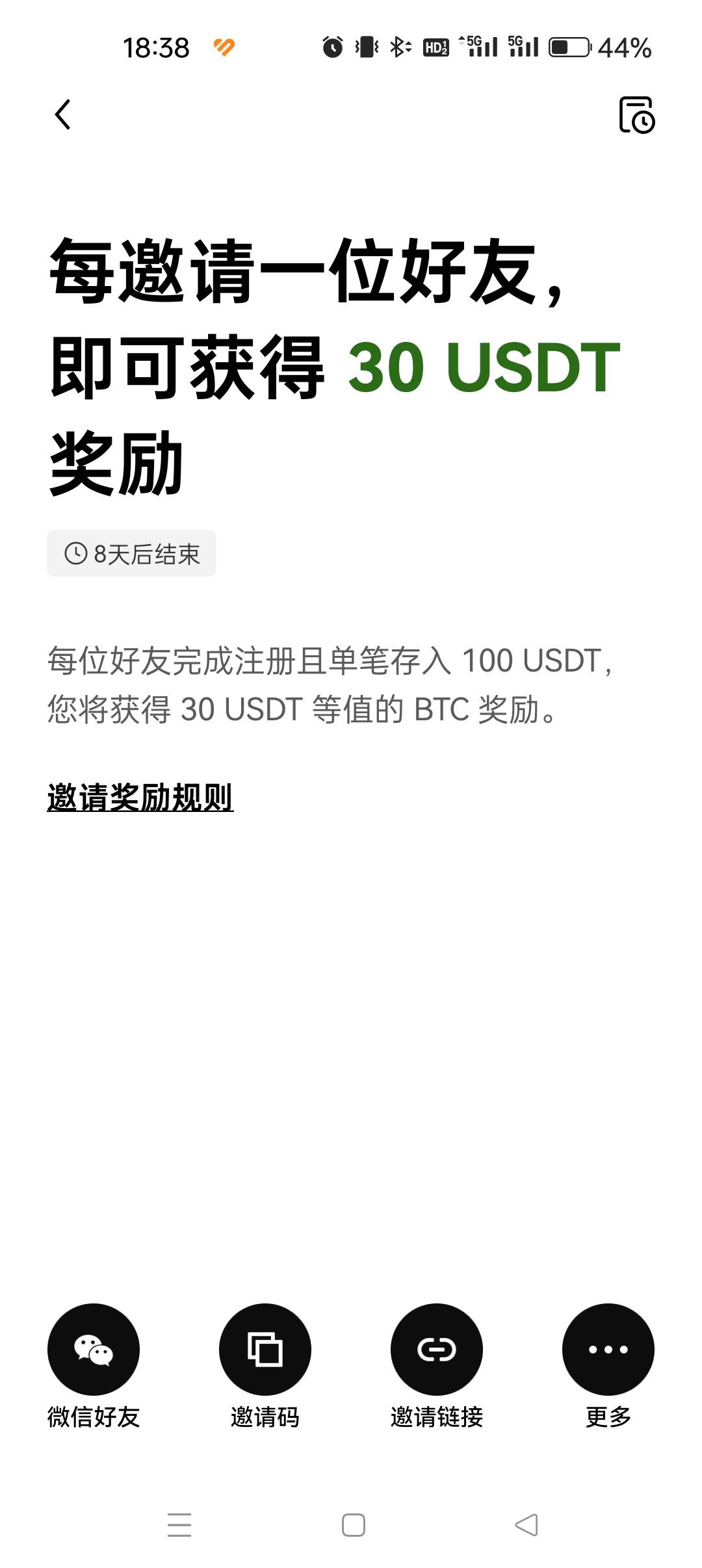 欧易这个被邀请人必须c2c买币，还是说可以从其他交易所转过来

90 / 作者:街角的风铃声 / 