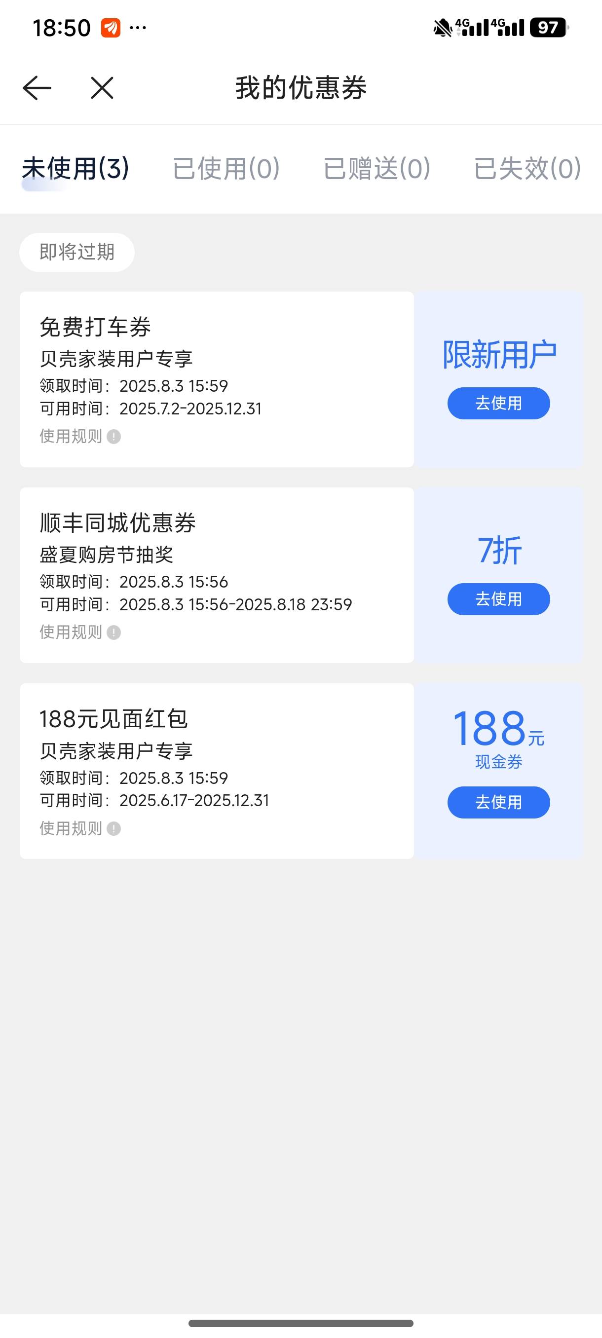 贝壳 另外一个188哪里领！？ 为什么你们都有两个188 今天刚到店 等明天到账

13 / 作者:侵袭223 / 