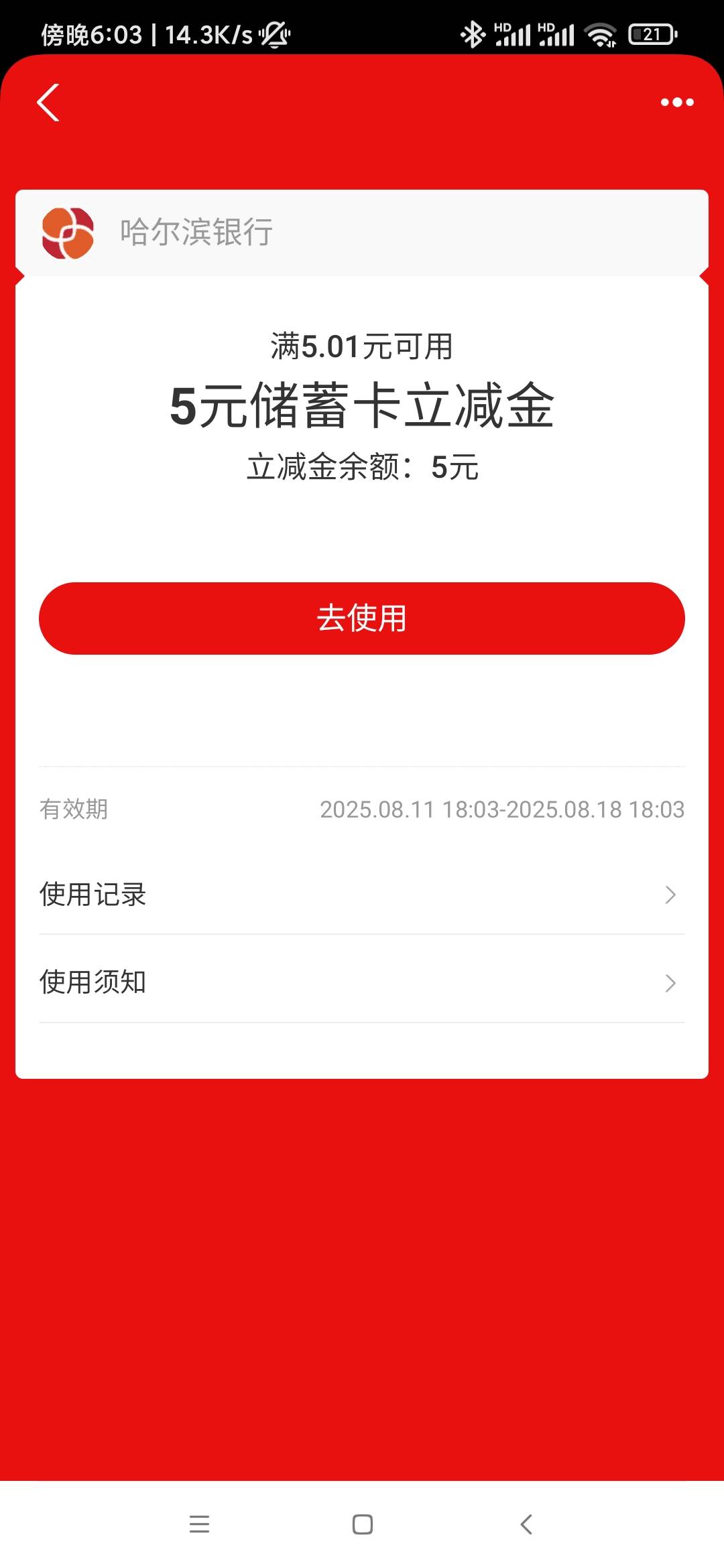 哈尔滨银行好早以前开的非柜了现在突然解开了，支付宝突然让绑给5，绑了我试了三类升75 / 作者:基基肯压基 / 