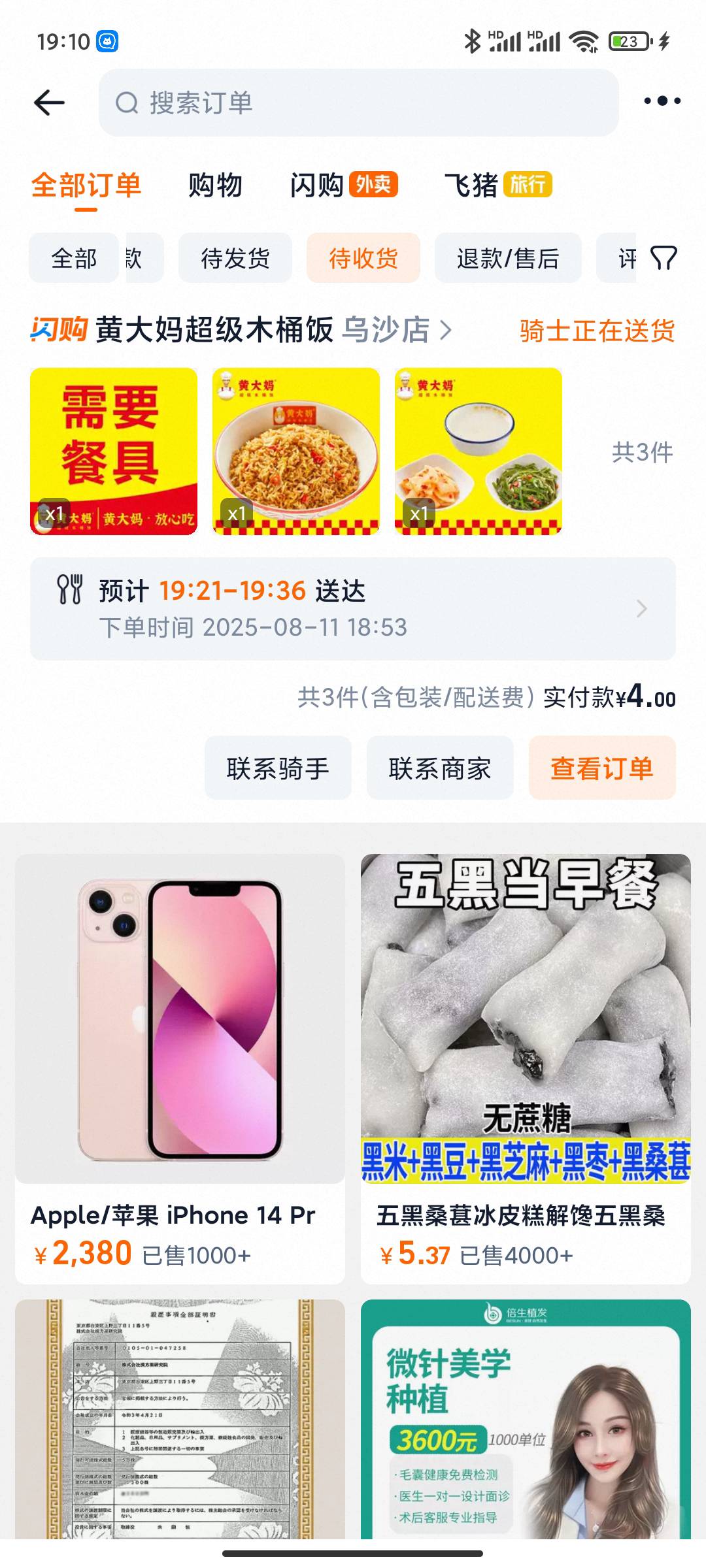 一分钟出餐？


23 / 作者:永恒yi / 