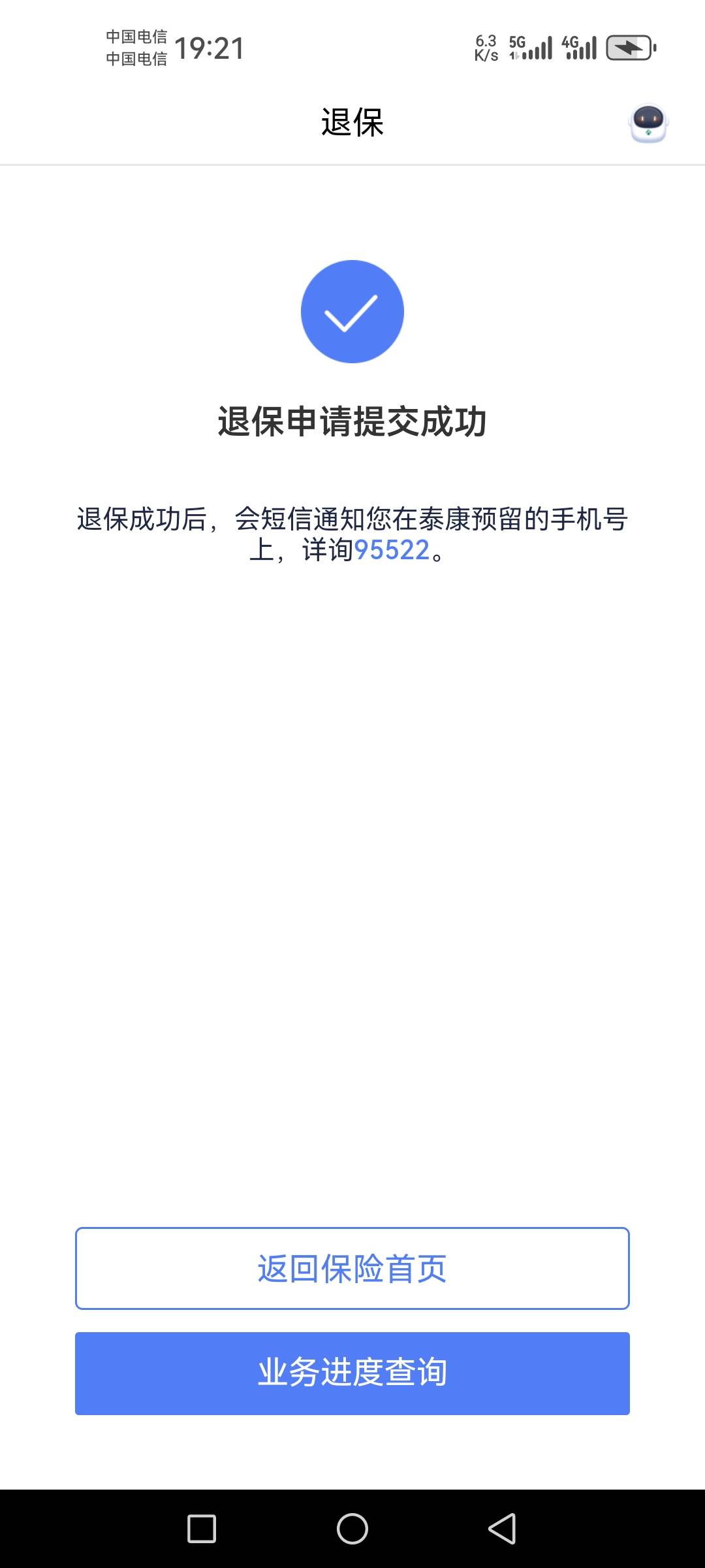 这个任务还行。弄了之后退保


20 / 作者:如何设置用户名 / 