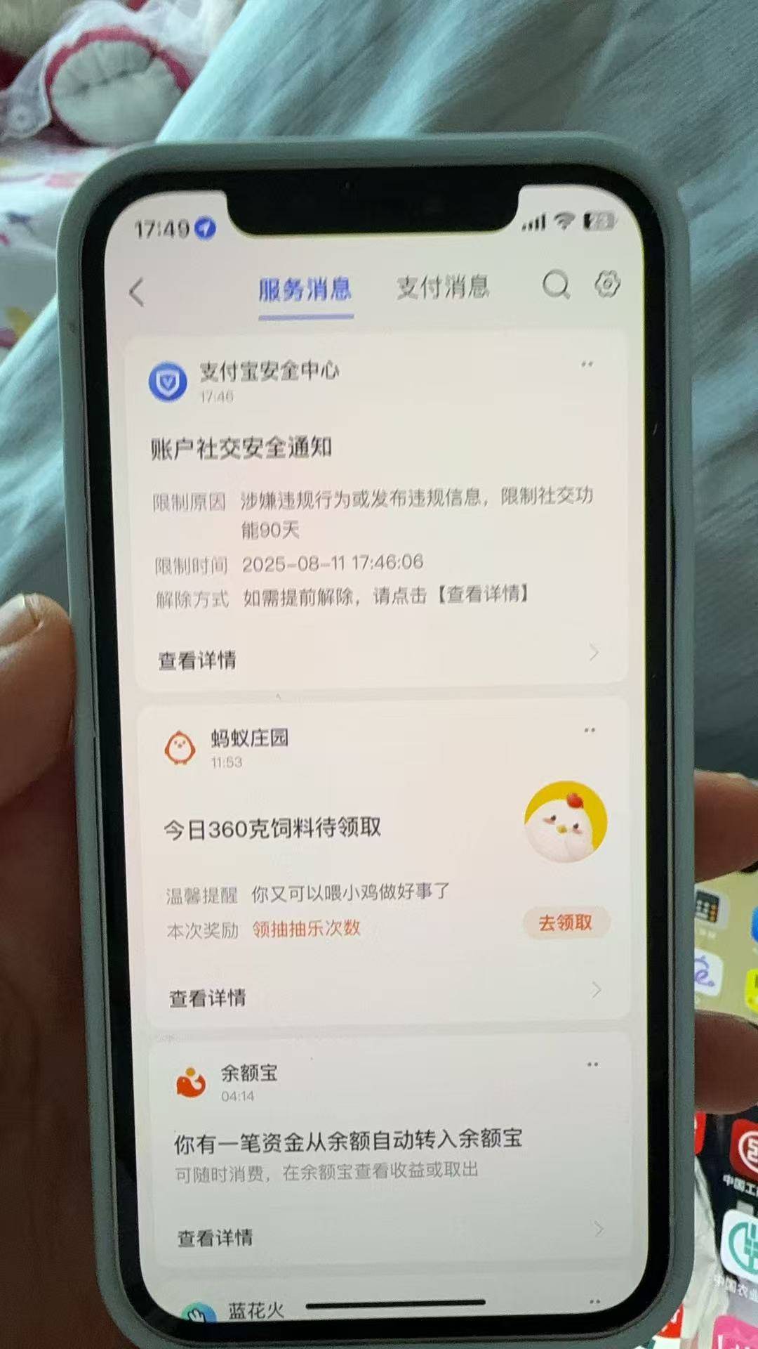 不干什么支付宝就限制了

53 / 作者:陕西陈冠希 / 