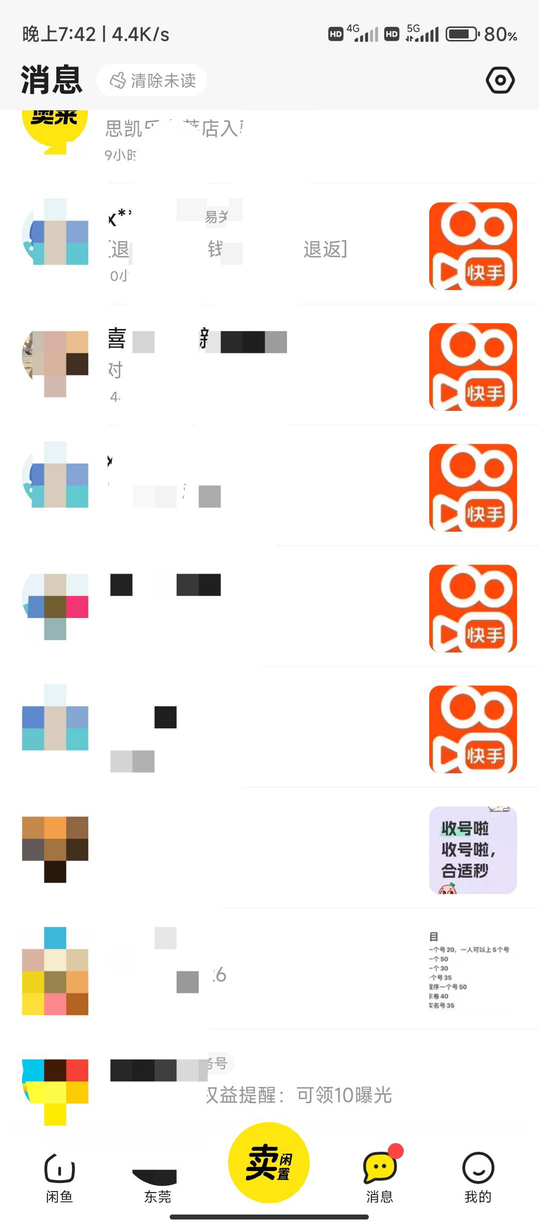 那么多人问


29 / 作者:华盛顿大神 / 