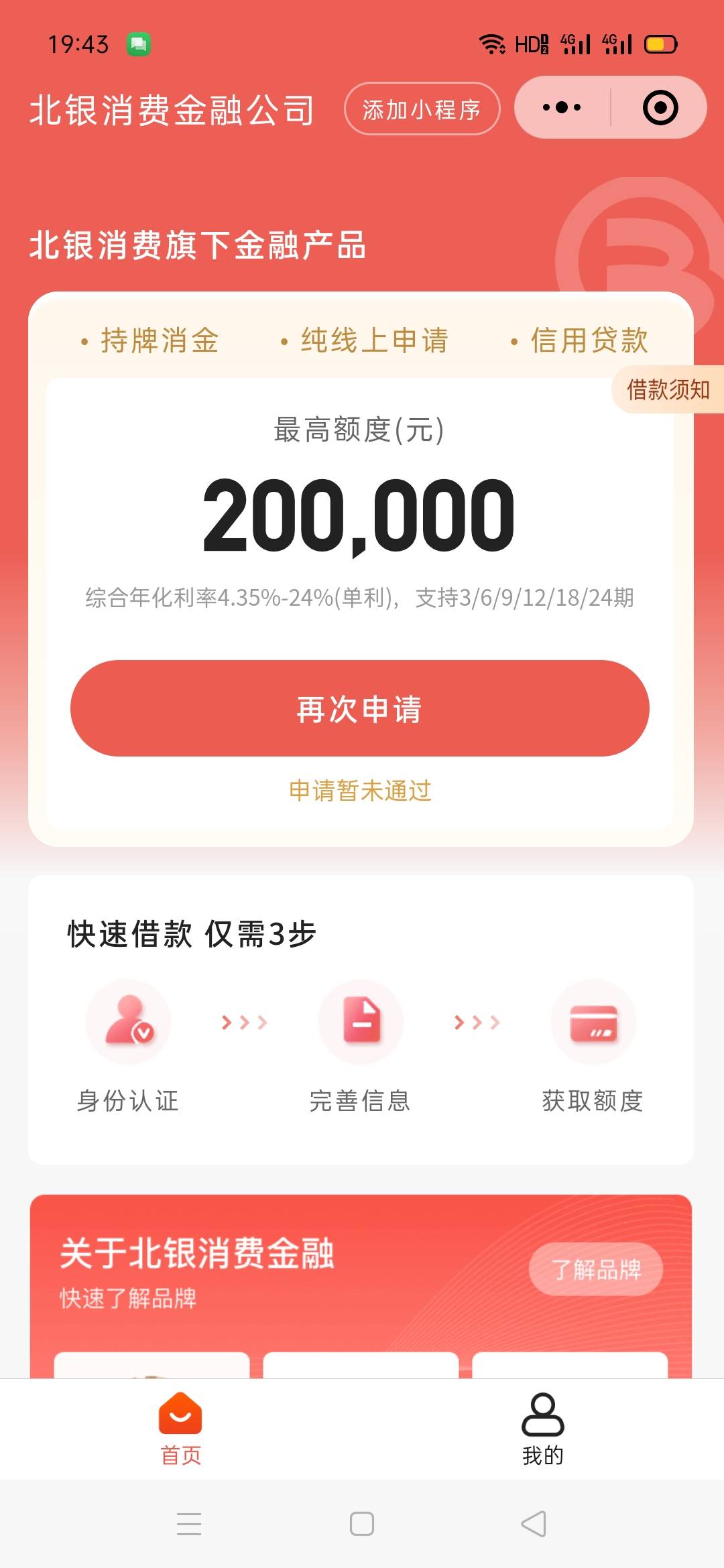 北银还有？？？大花猫，1分钟批了2400，秒下
100 / 作者:追梦1235809 / 