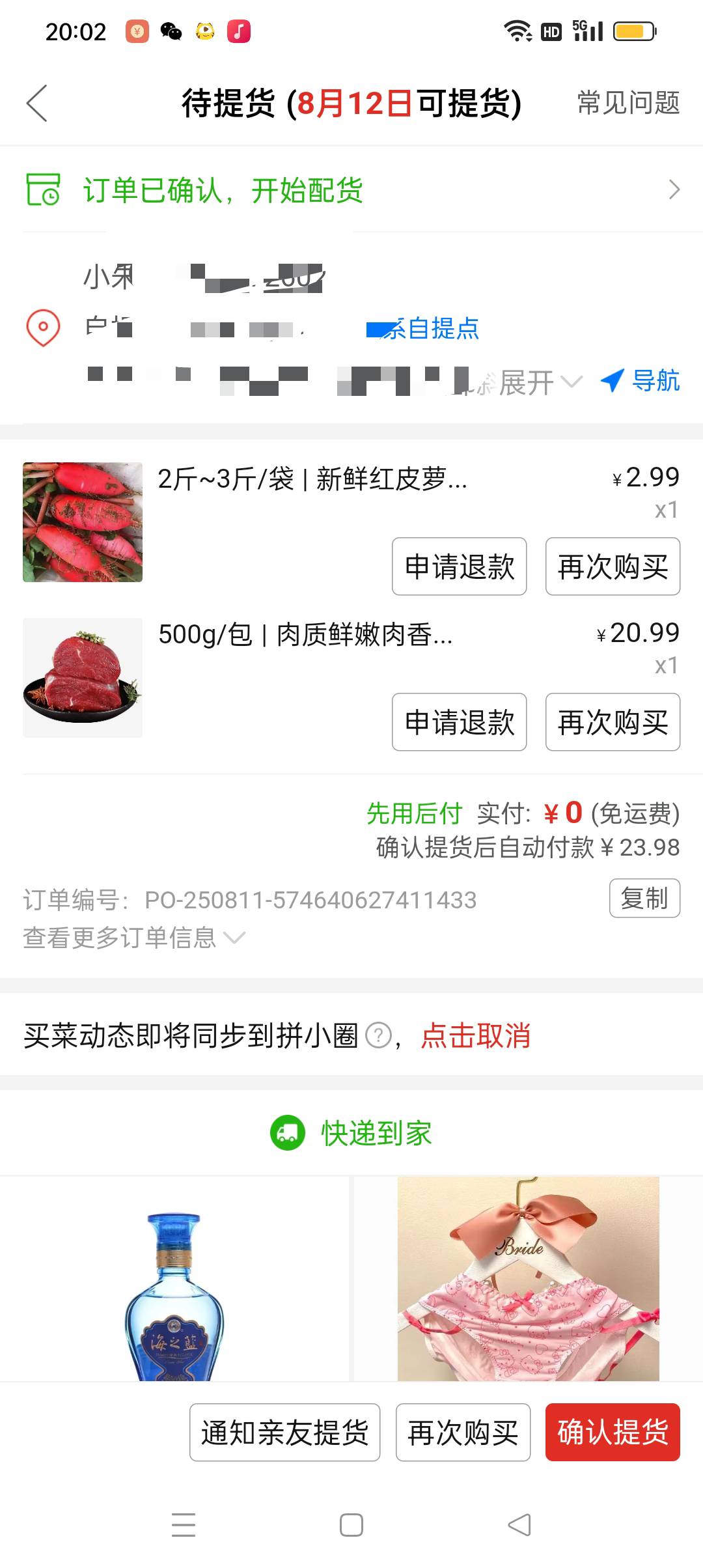 老哥们我一直用多多买菜，为什么额度卡在三百涨不上去了，有没有额度高的老哥说说

91 / 作者:江苏第一深情 / 