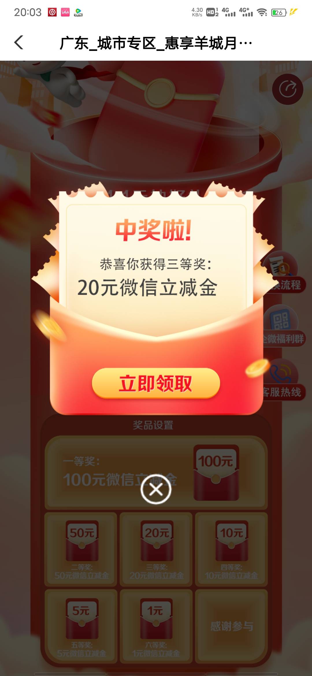 好运一回

21 / 作者:文化大观园 / 