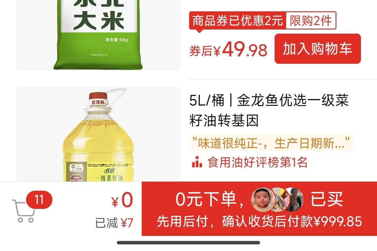 老哥们我一直用多多买菜，为什么额度卡在三百涨不上去了，有没有额度高的老哥说说

1 / 作者:菊花园的饮料 / 
