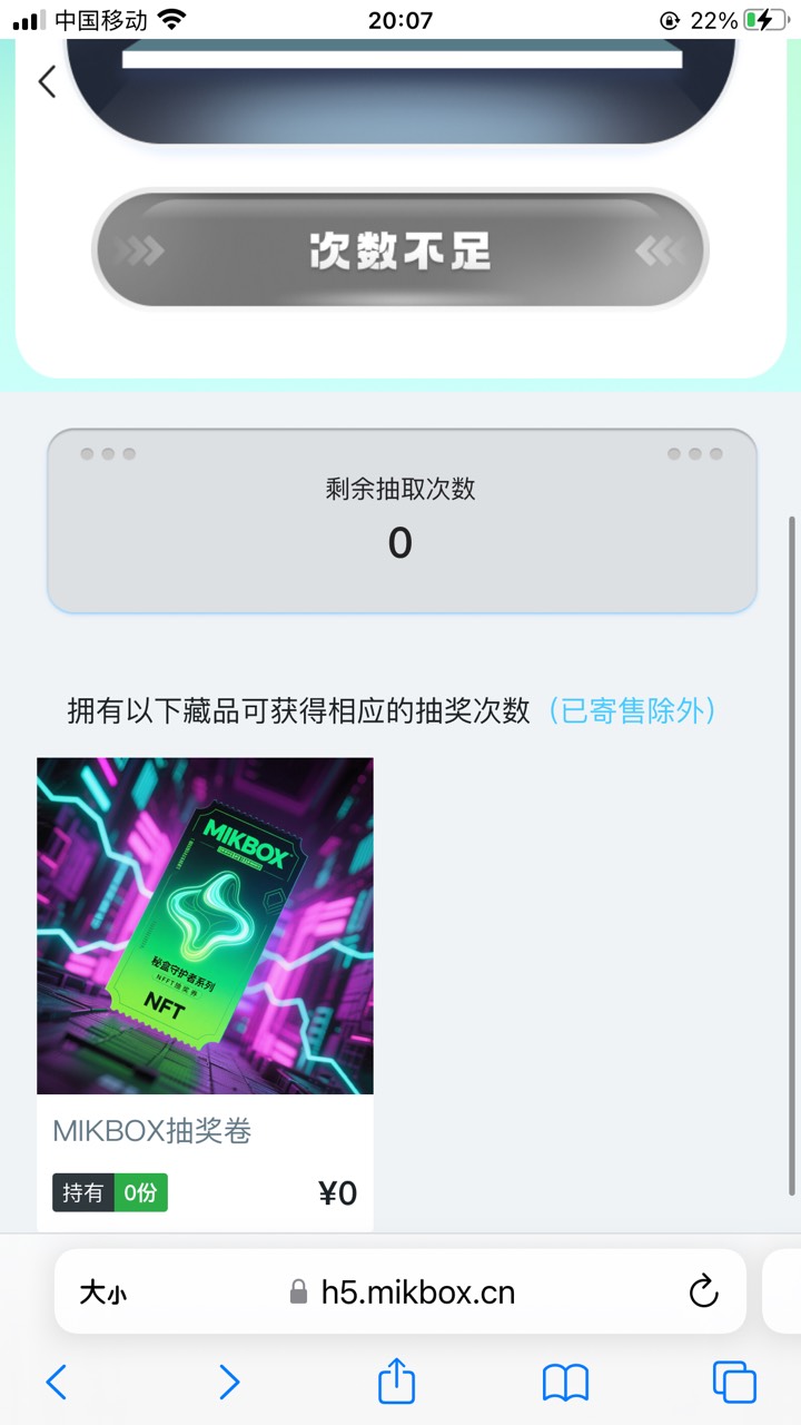 Mikbox抽奖记得去   有人中华为耳机了

35 / 作者:太上皇上 / 