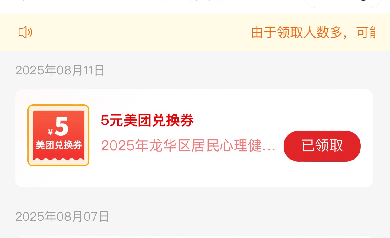 美团卡是支付券吗，我不用美图的，3.5粗

91 / 作者:太上皇上 / 